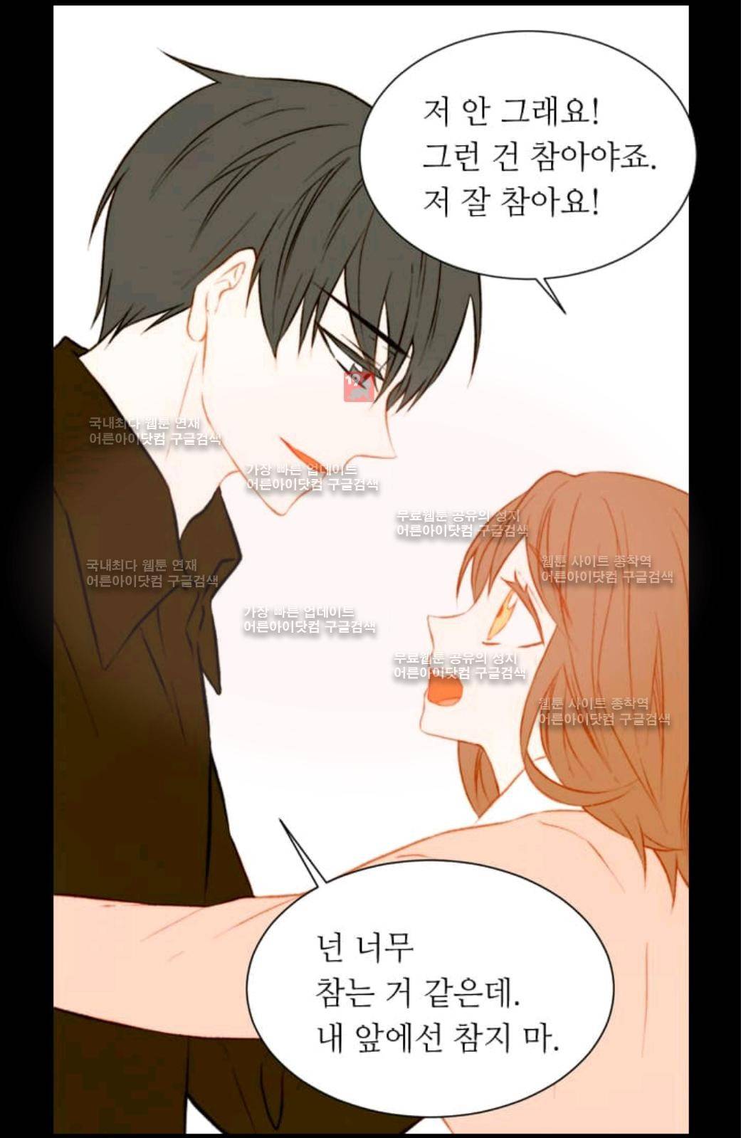 이미테이션 51화 71