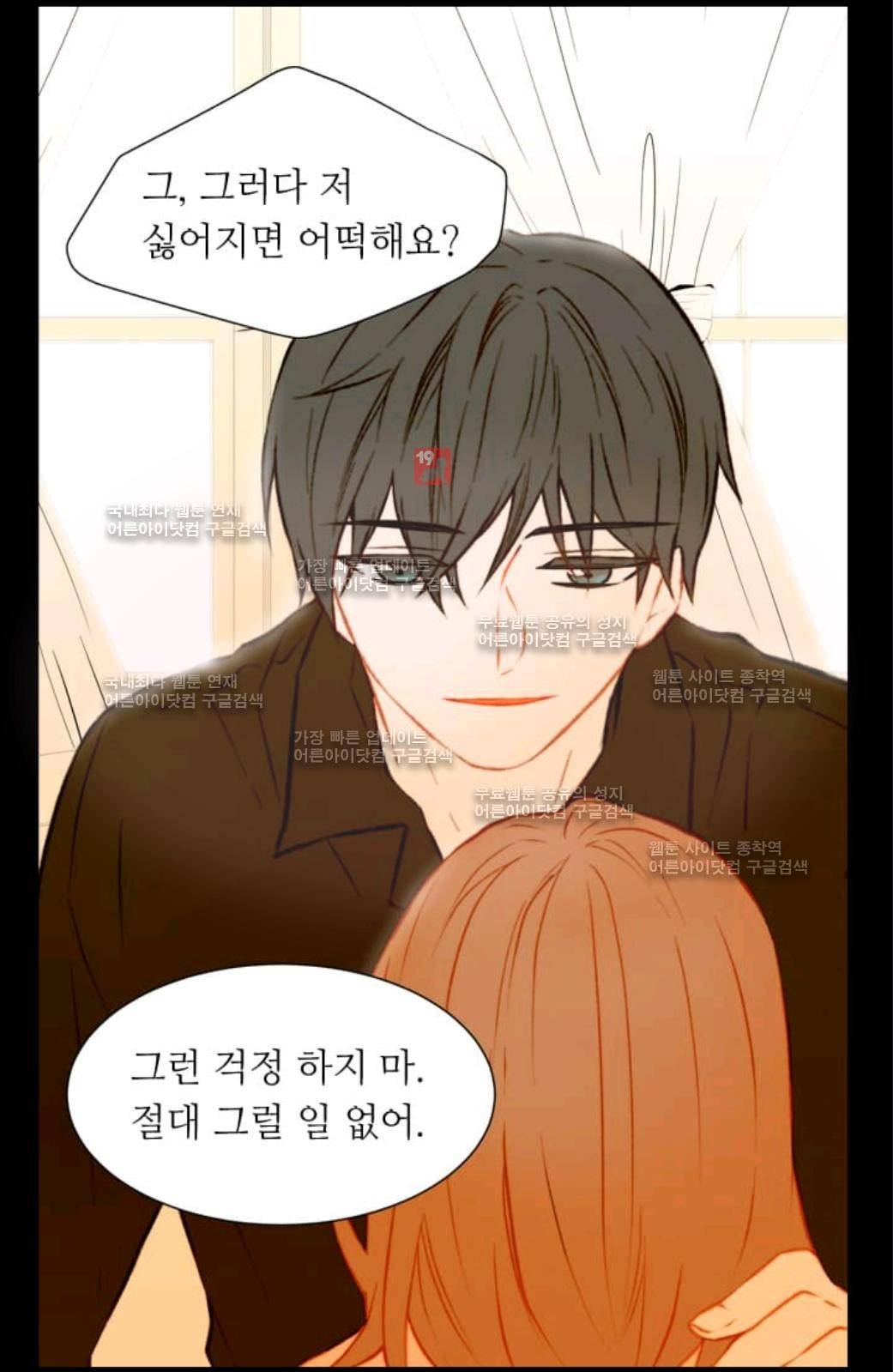 이미테이션 51화 72