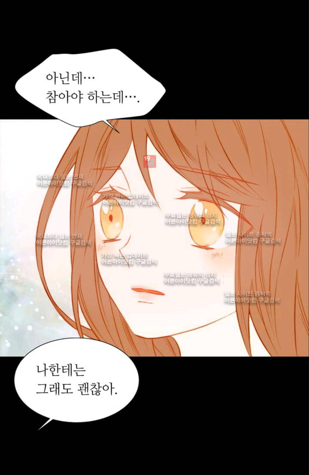 이미테이션 51화 73