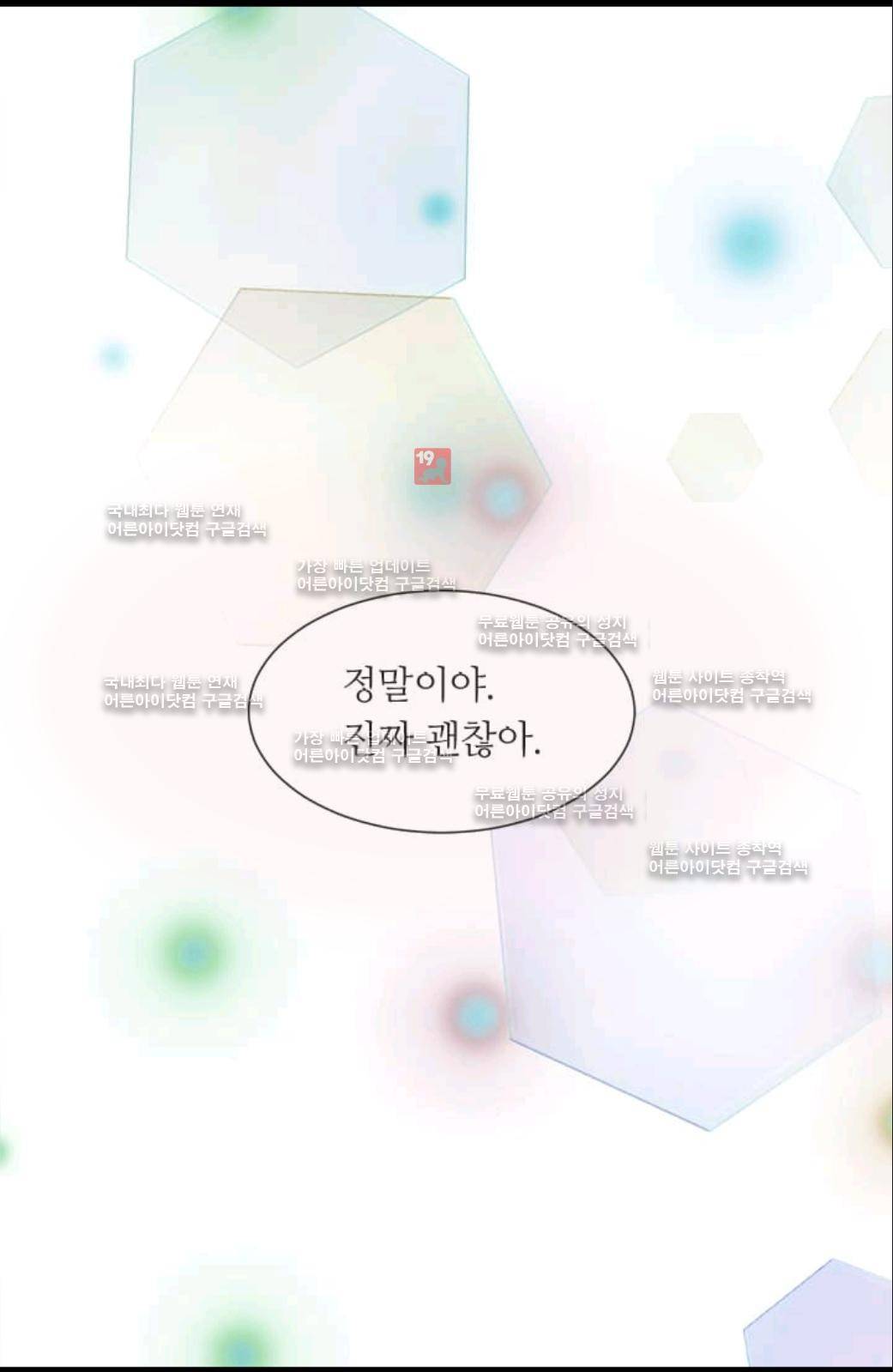 이미테이션 51화 74