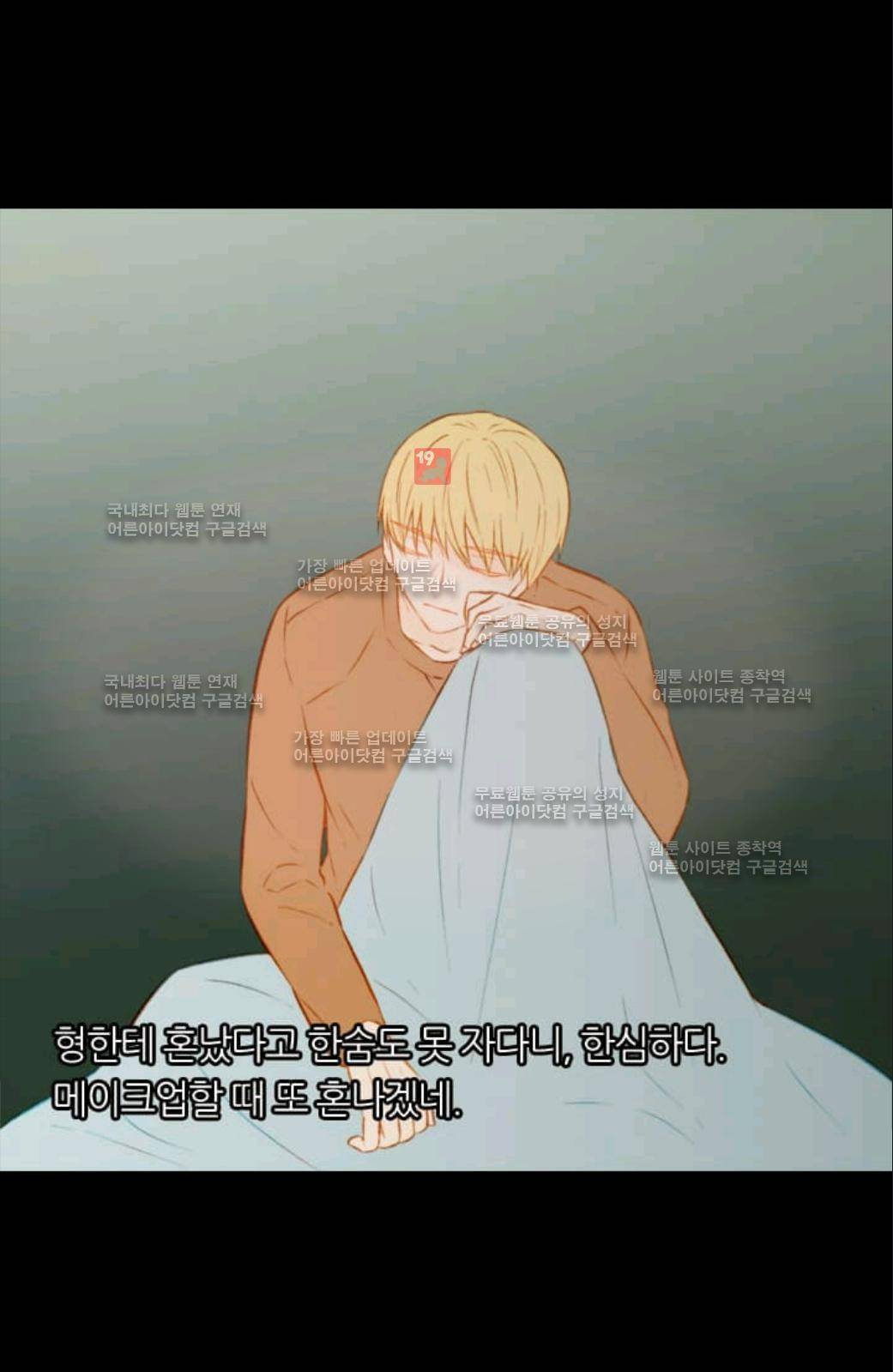이미테이션 51화 75