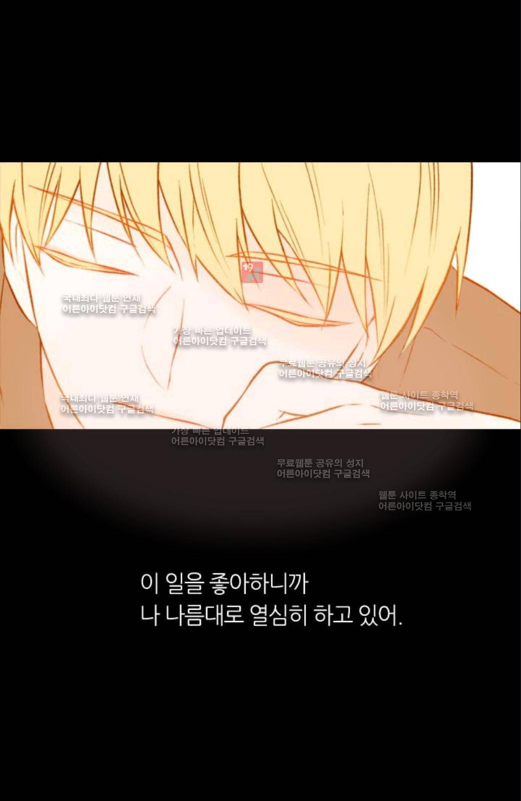 이미테이션 51화 76