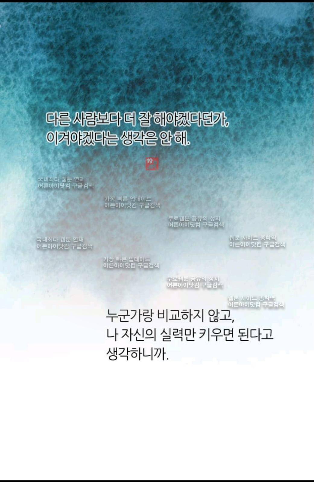 이미테이션 51화 77