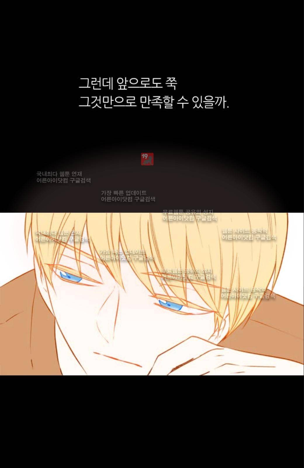 이미테이션 51화 78