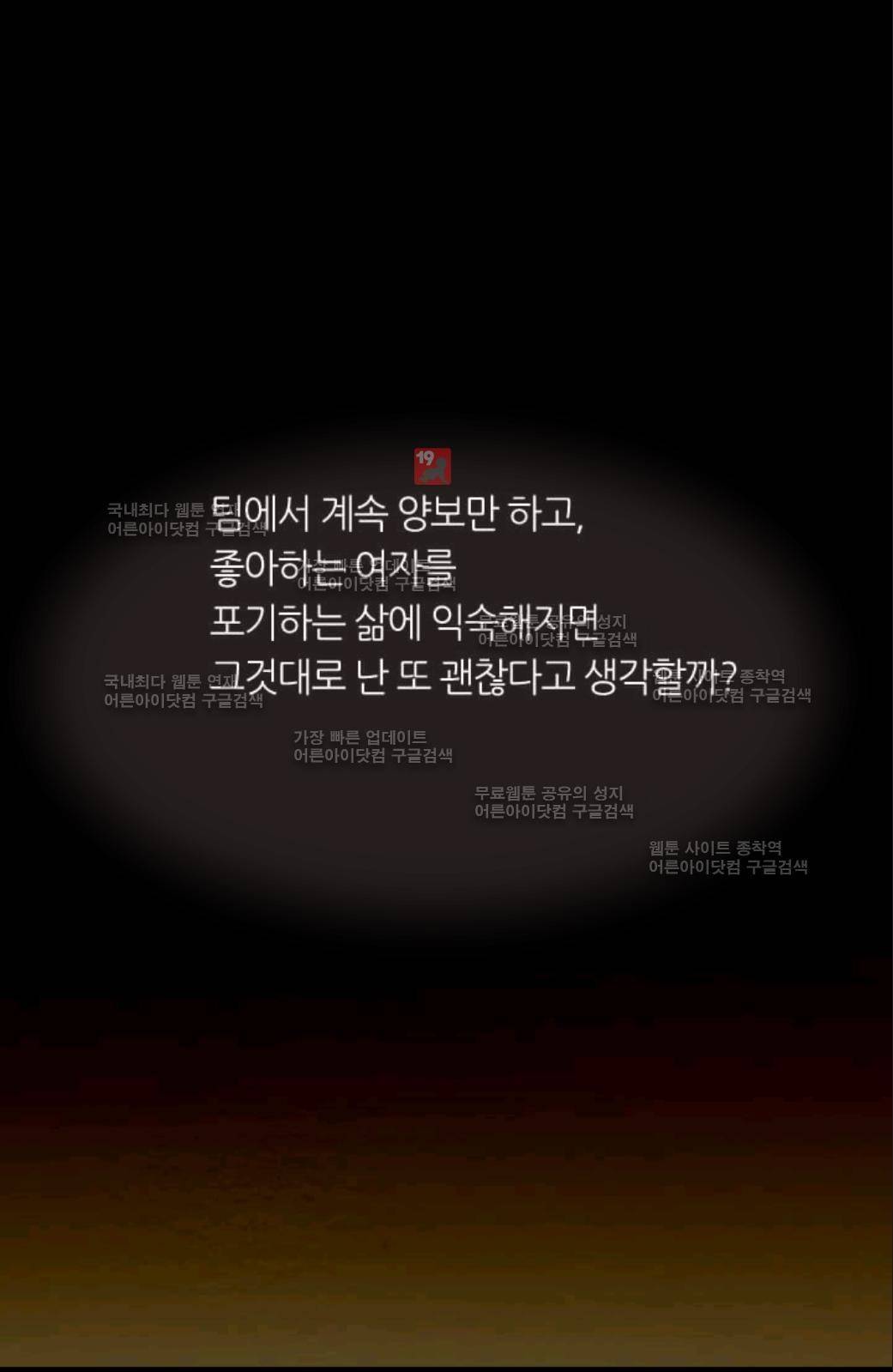 이미테이션 51화 79