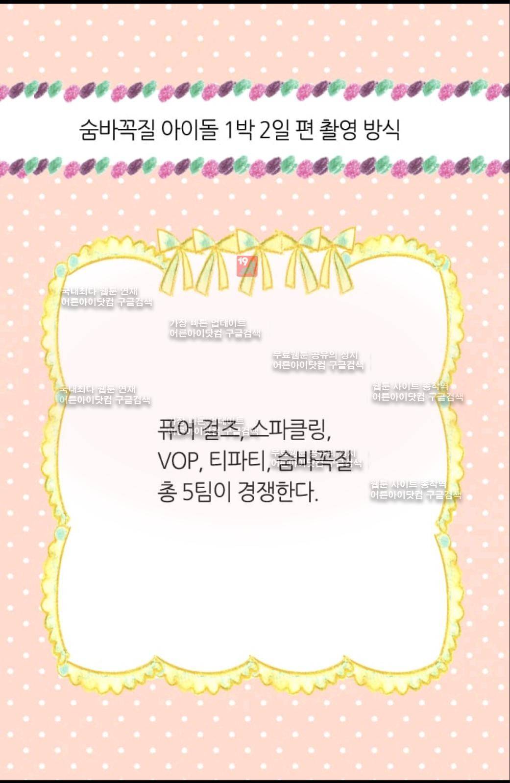 이미테이션 시즌2 7화 2
