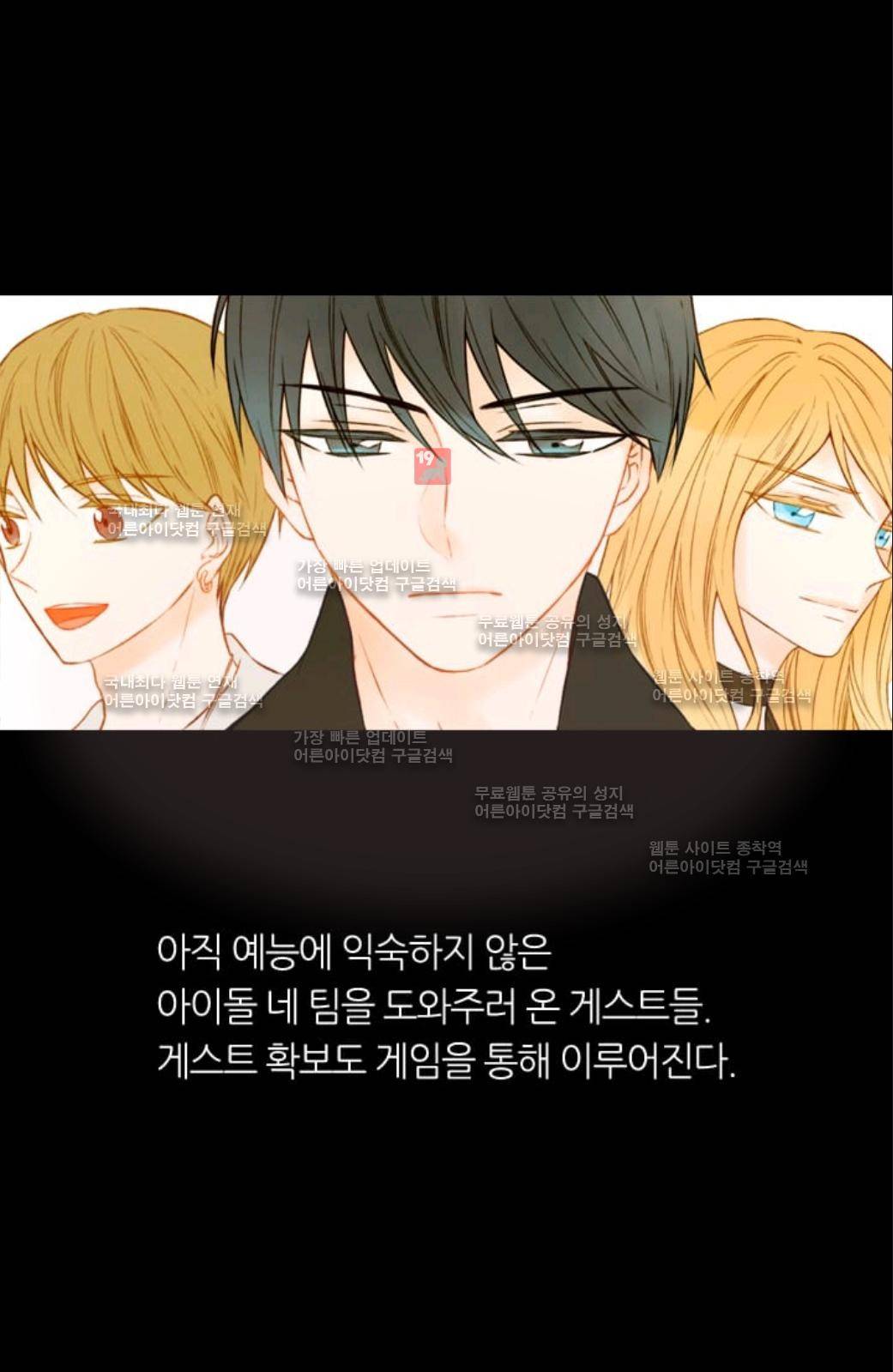 이미테이션 시즌2 7화 4