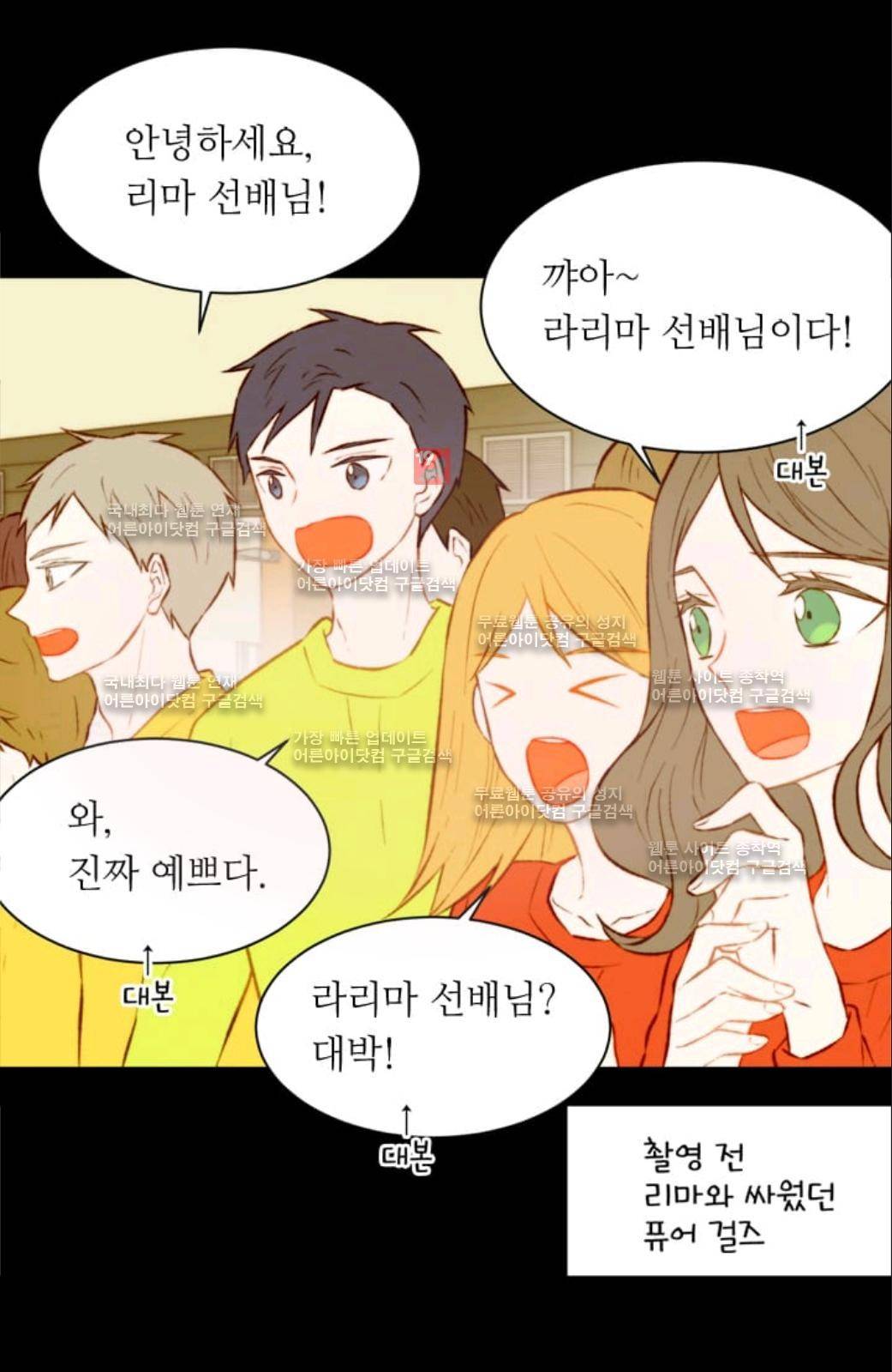 이미테이션 시즌2 7화 11