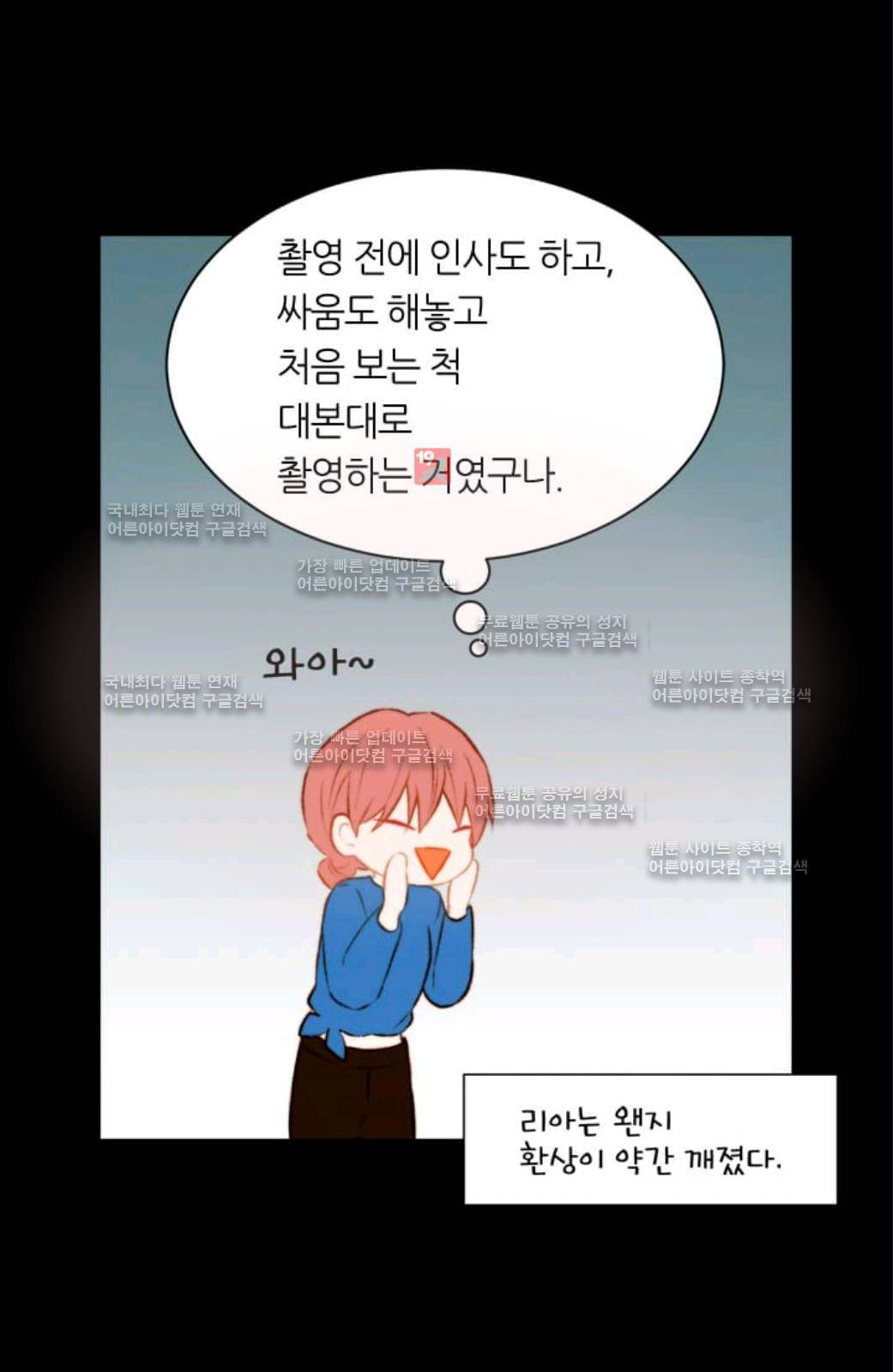 이미테이션 시즌2 7화 12