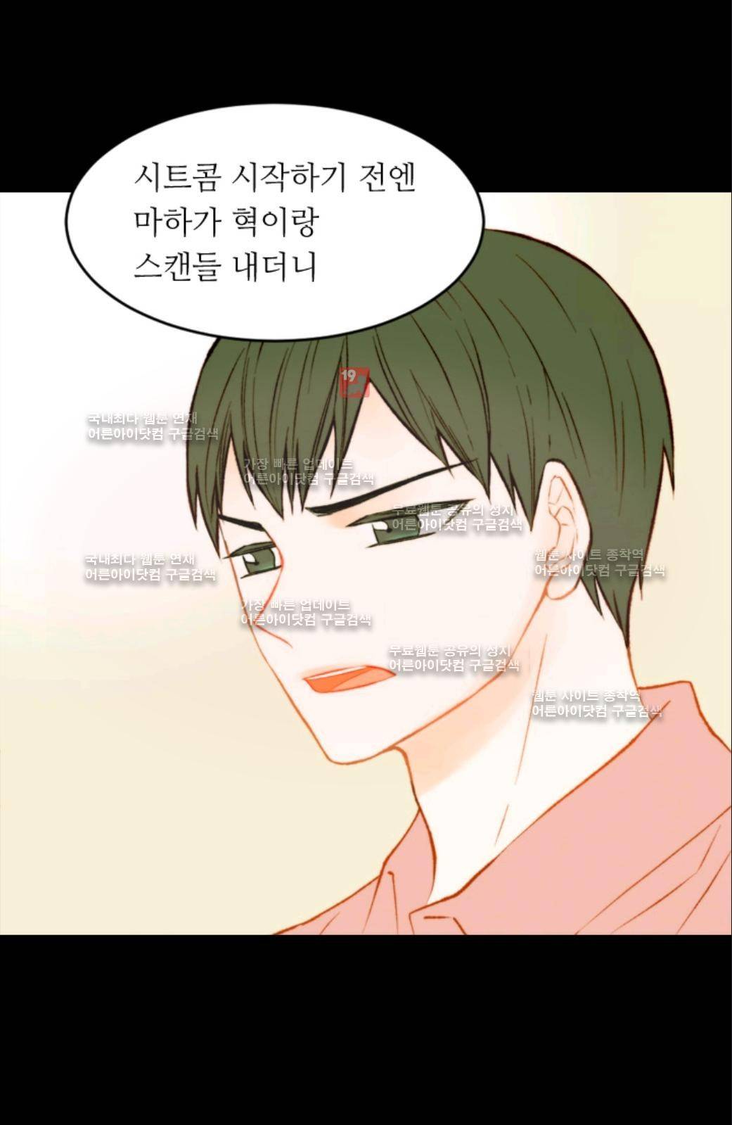 이미테이션 시즌2 17화 3