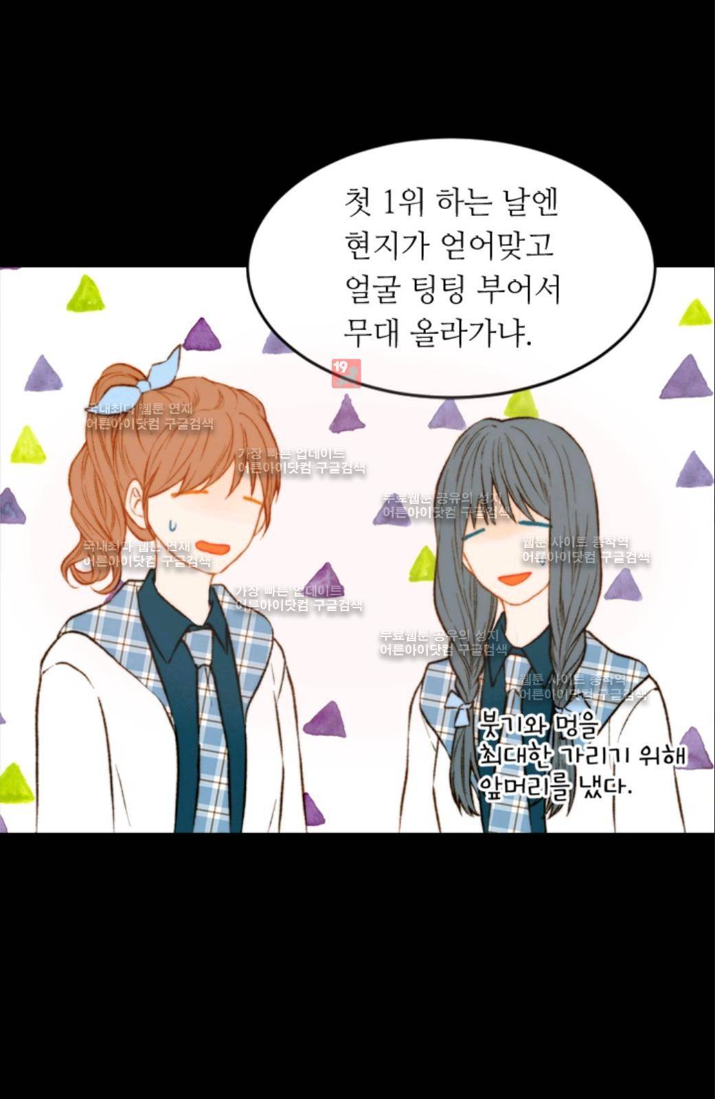 이미테이션 시즌2 17화 4