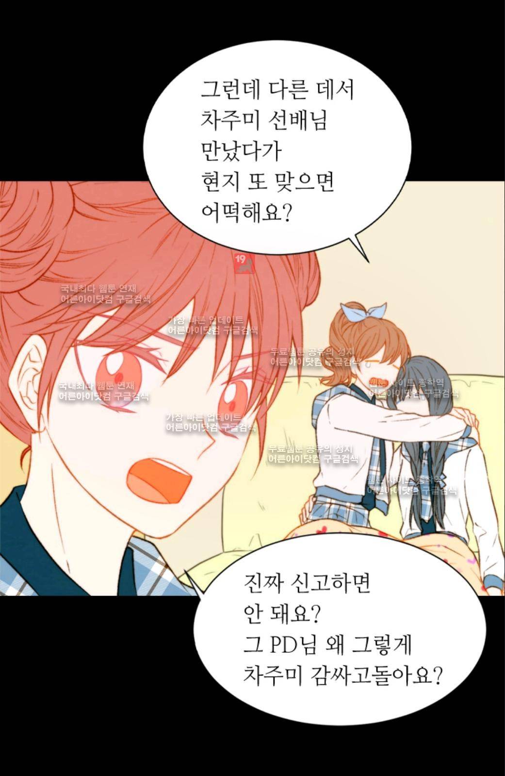 이미테이션 시즌2 17화 5