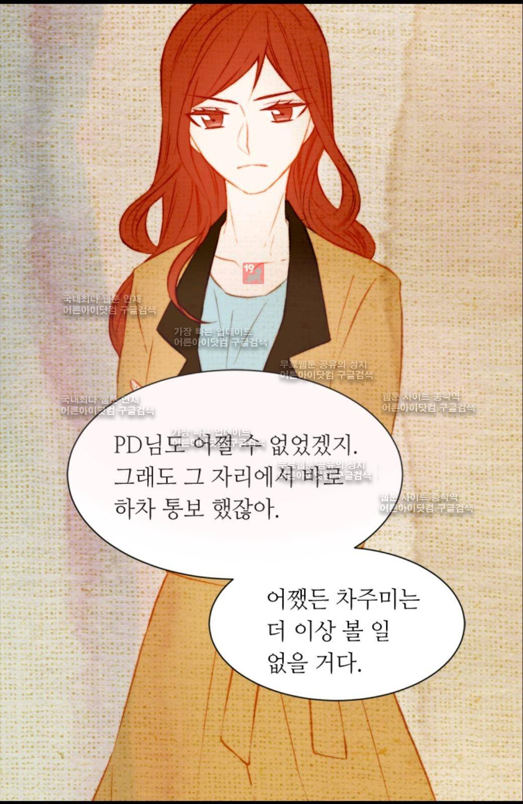 이미테이션 시즌2 17화 6