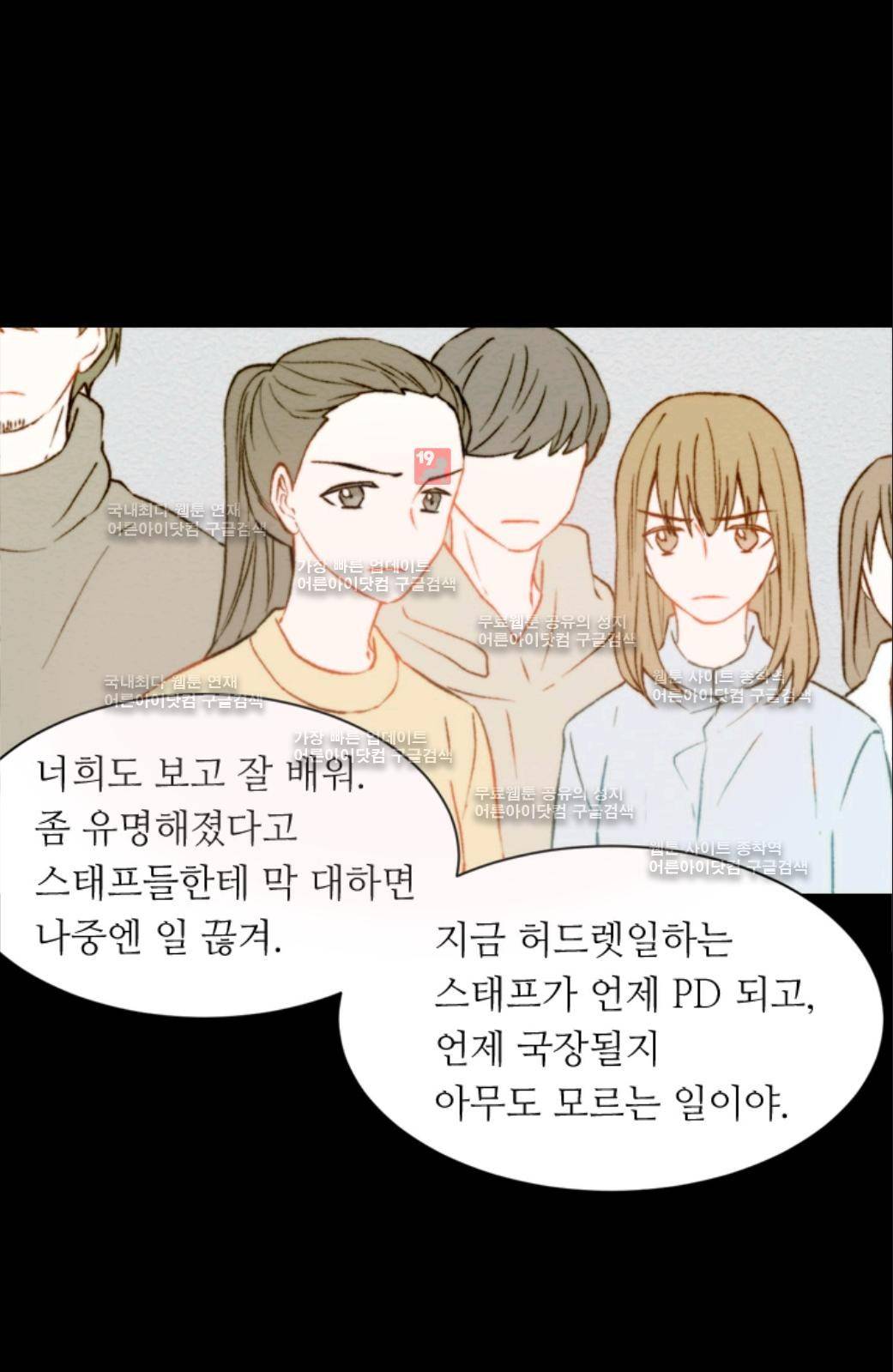 이미테이션 시즌2 17화 7