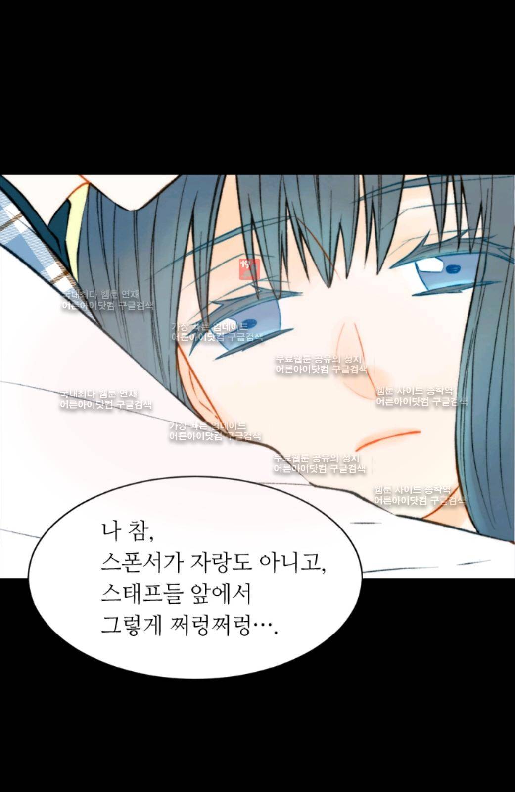 이미테이션 시즌2 17화 8