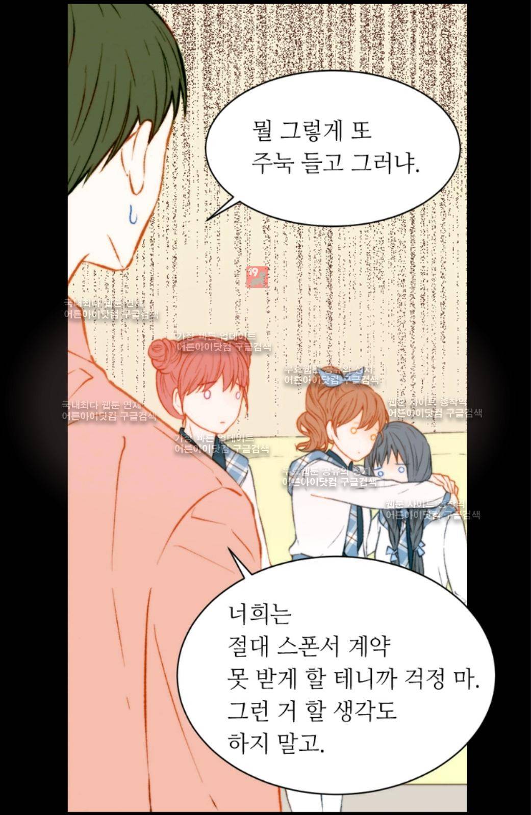 이미테이션 시즌2 17화 9