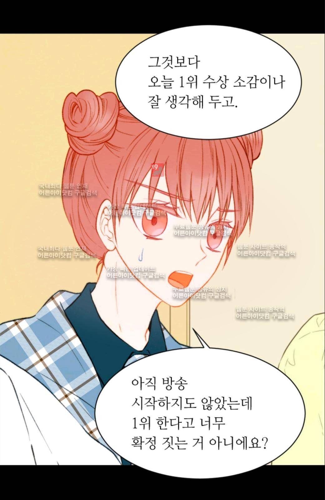 이미테이션 시즌2 17화 10