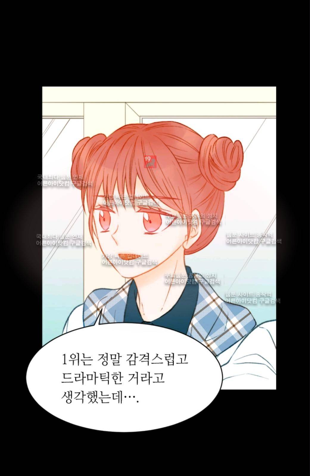 이미테이션 시즌2 17화 12