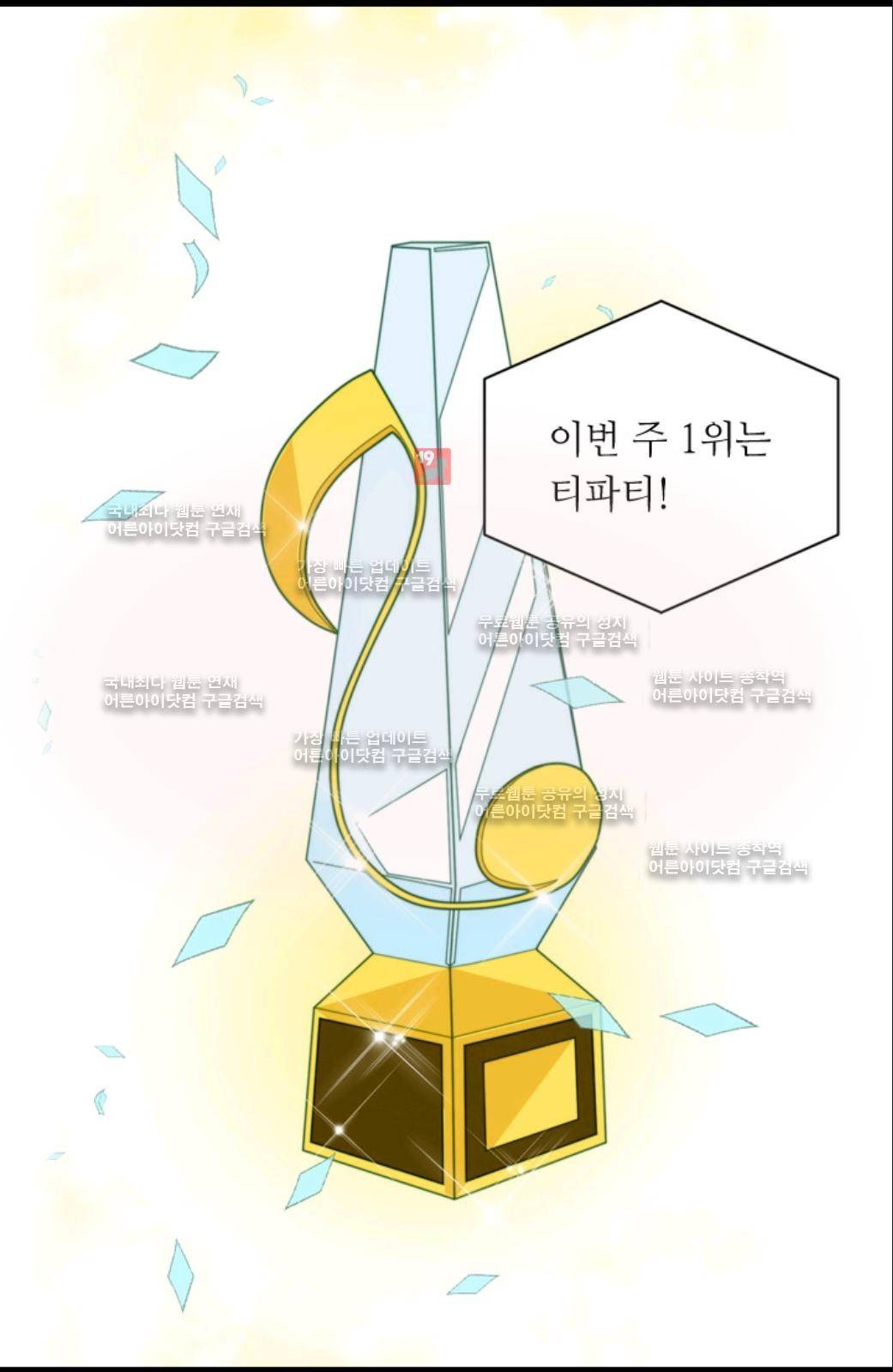 이미테이션 시즌2 17화 14