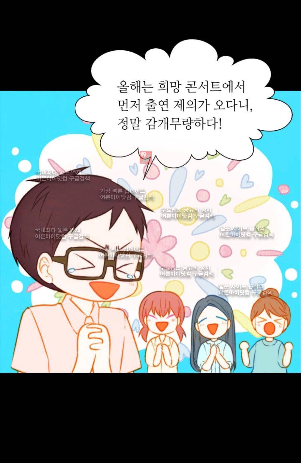 이미테이션 시즌2 27화 3