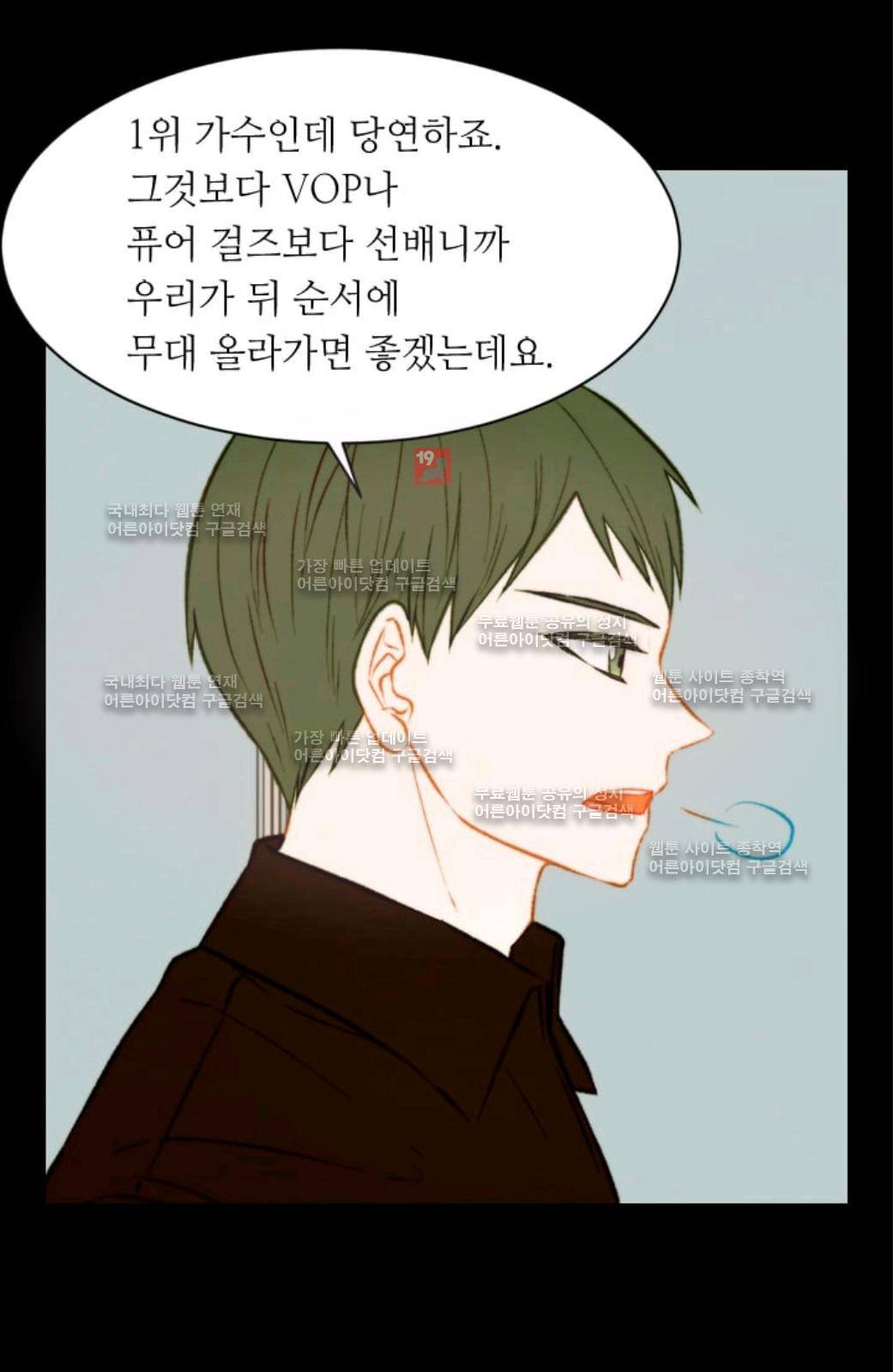 이미테이션 시즌2 27화 5