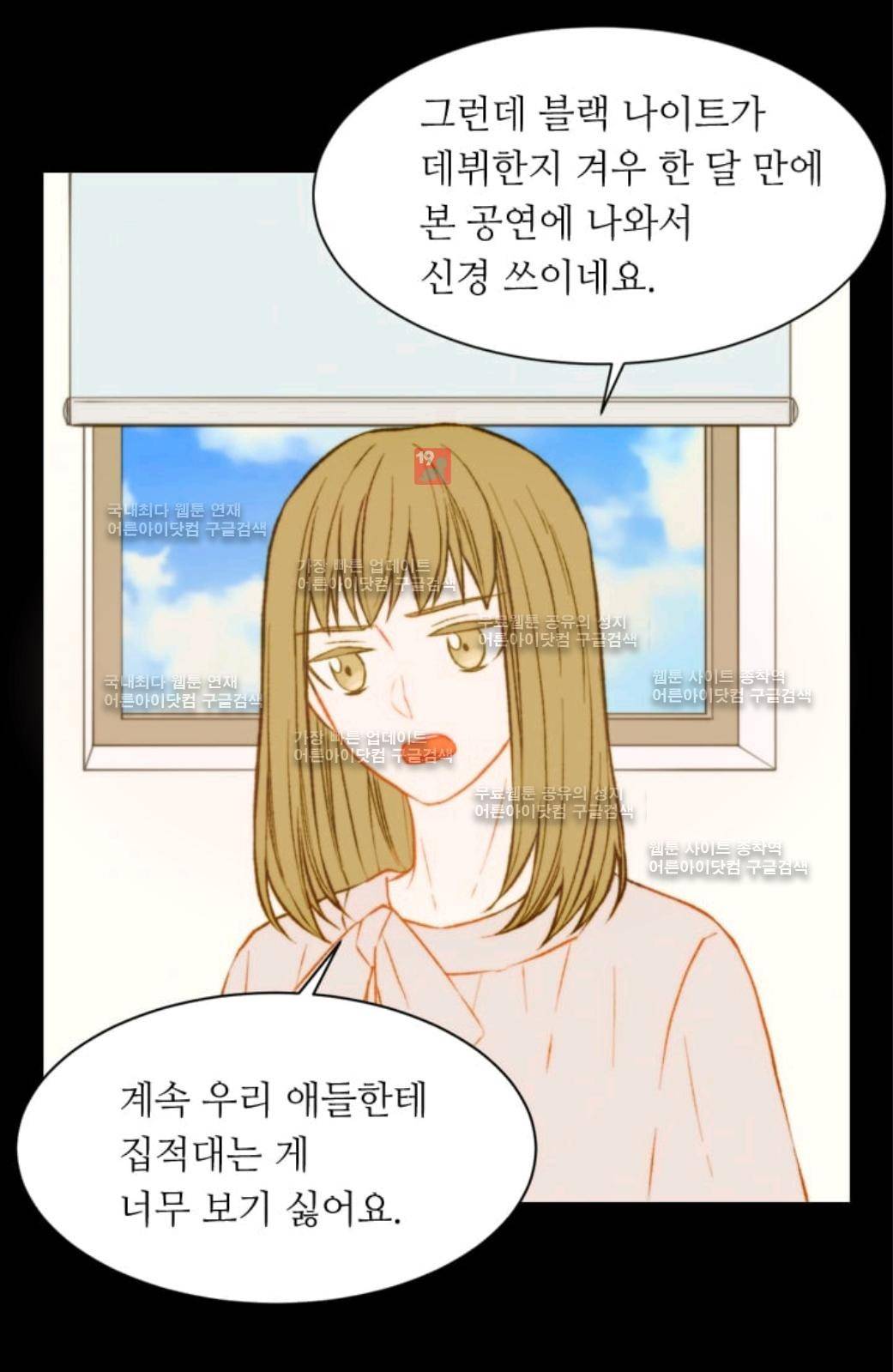 이미테이션 시즌2 27화 6