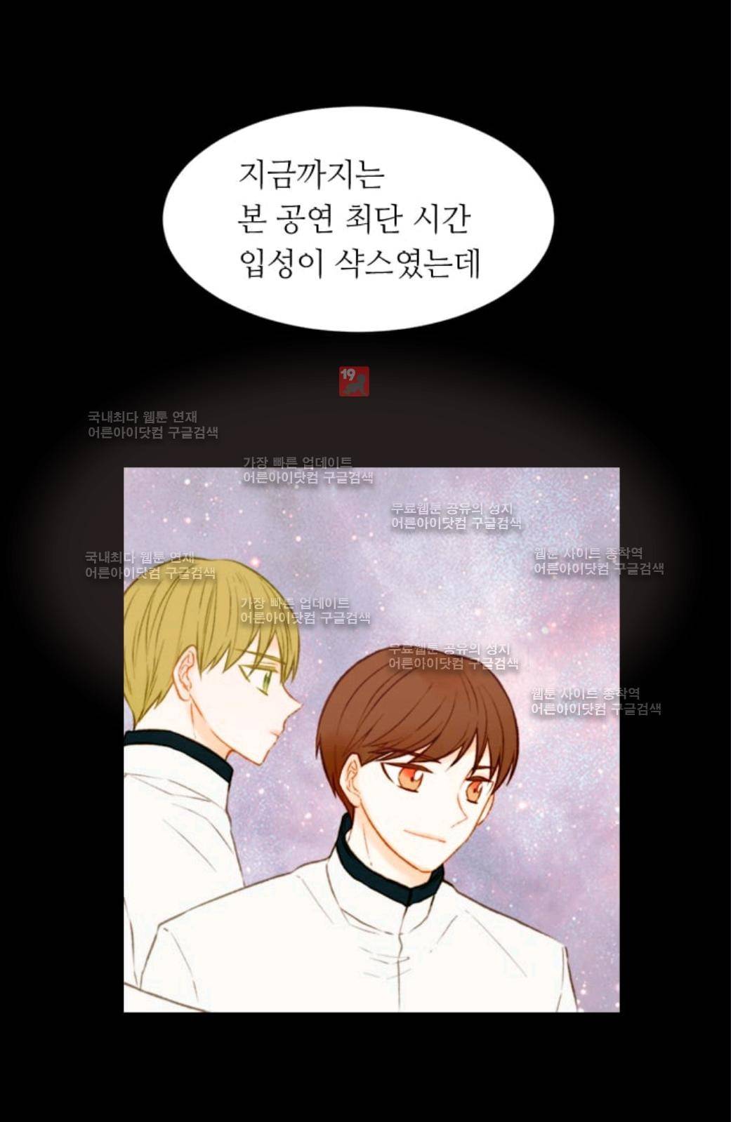 이미테이션 시즌2 27화 7