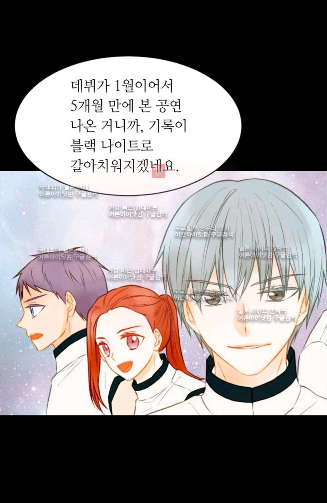 이미테이션 시즌2 27화 8