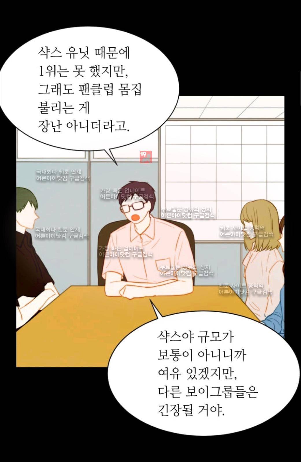 이미테이션 시즌2 27화 9