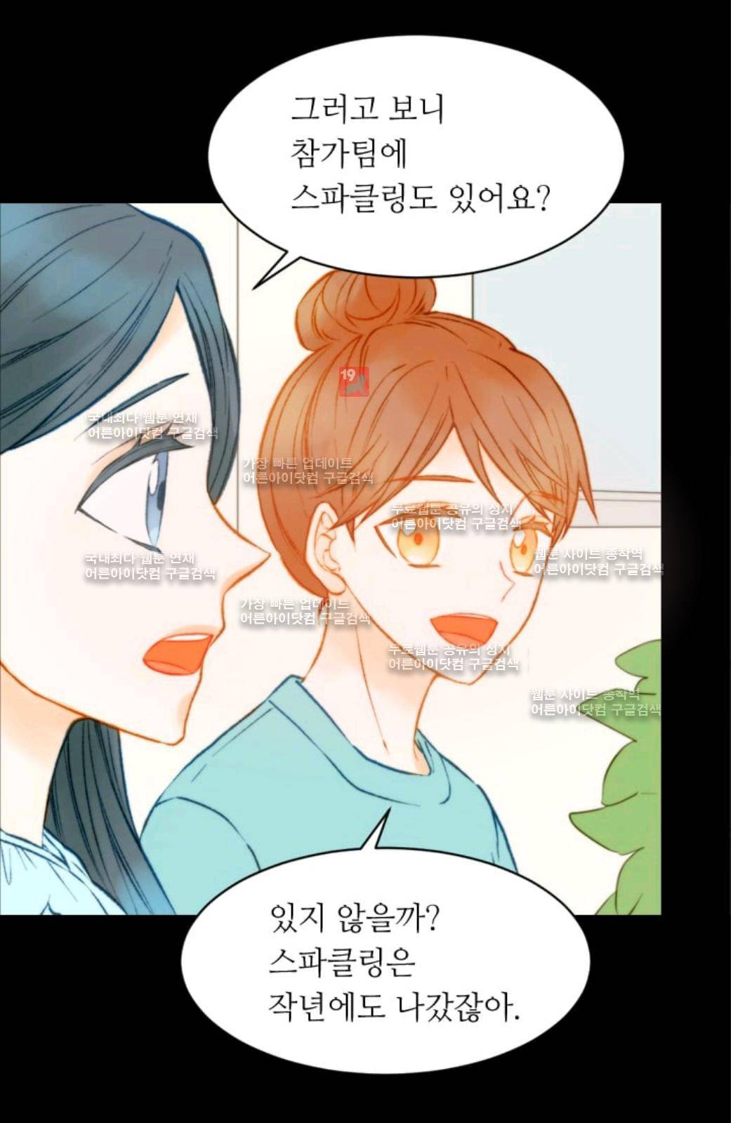 이미테이션 시즌2 27화 10