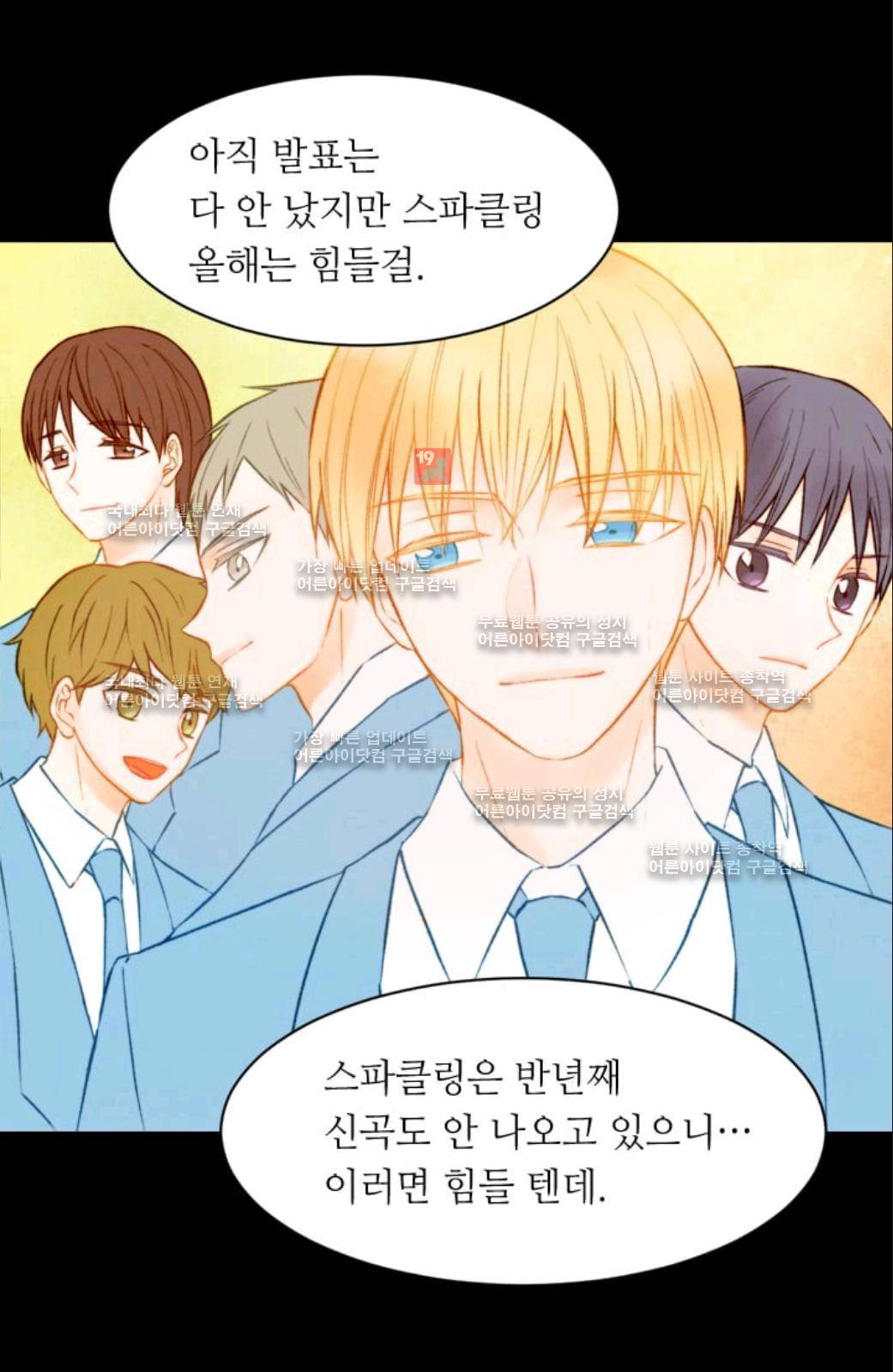 이미테이션 시즌2 27화 11