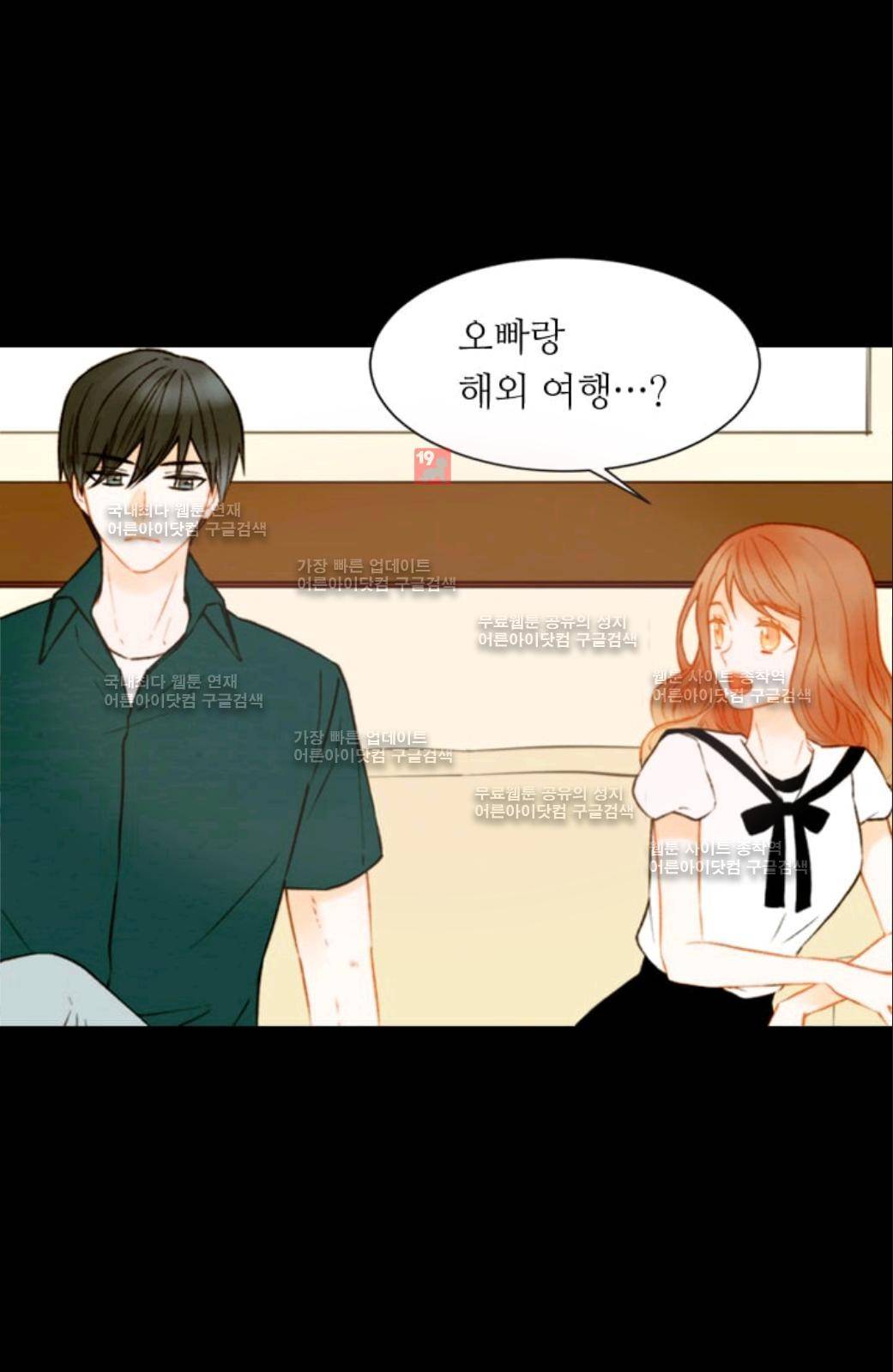 이미테이션 시즌2 37화 2