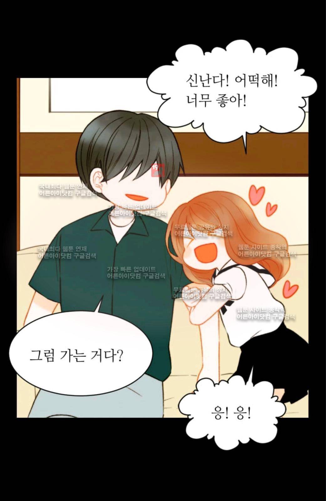 이미테이션 시즌2 37화 3