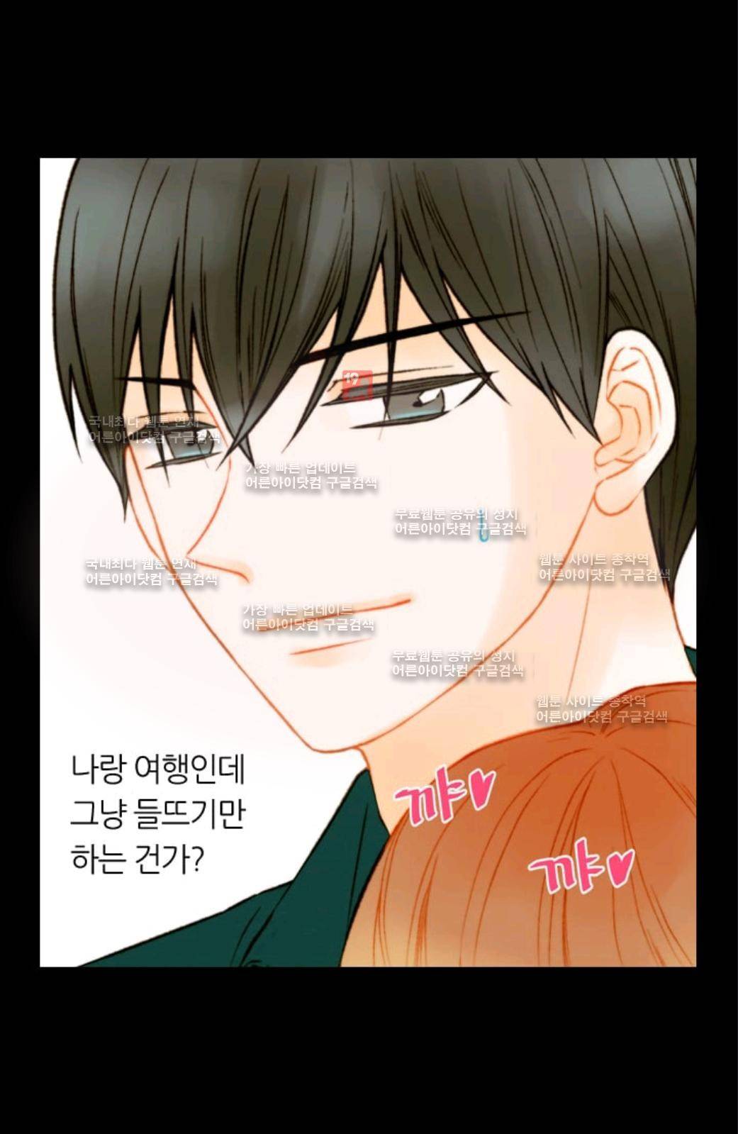 이미테이션 시즌2 37화 4