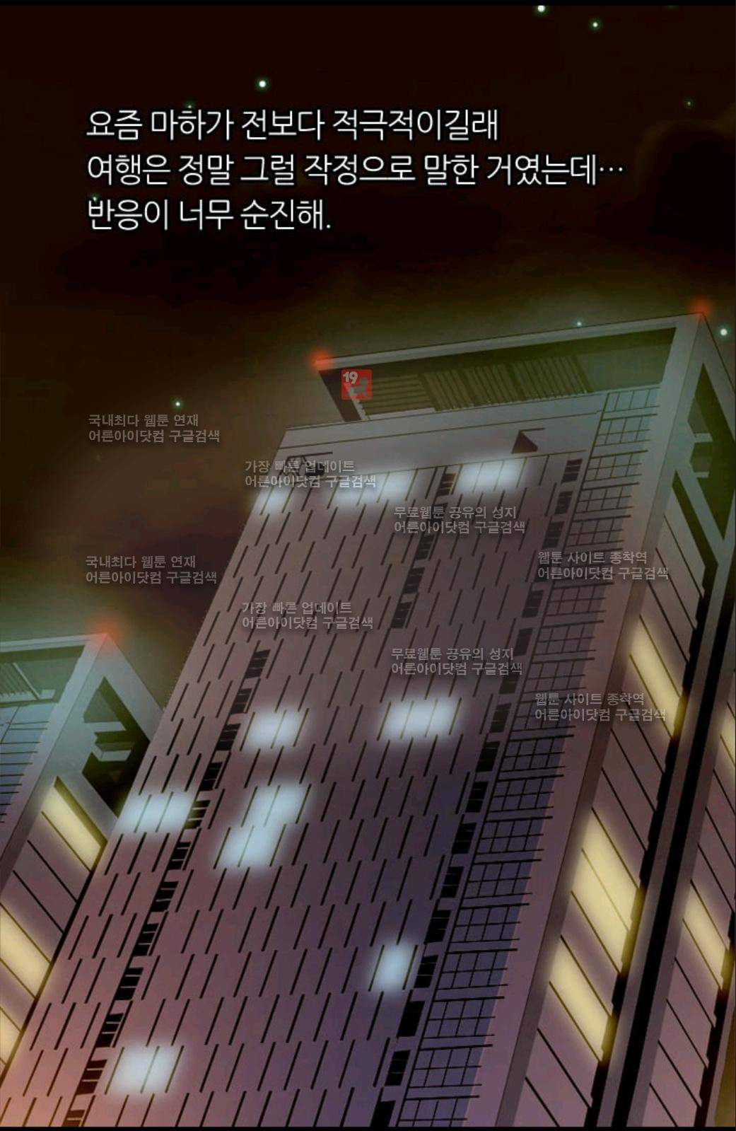이미테이션 시즌2 37화 5