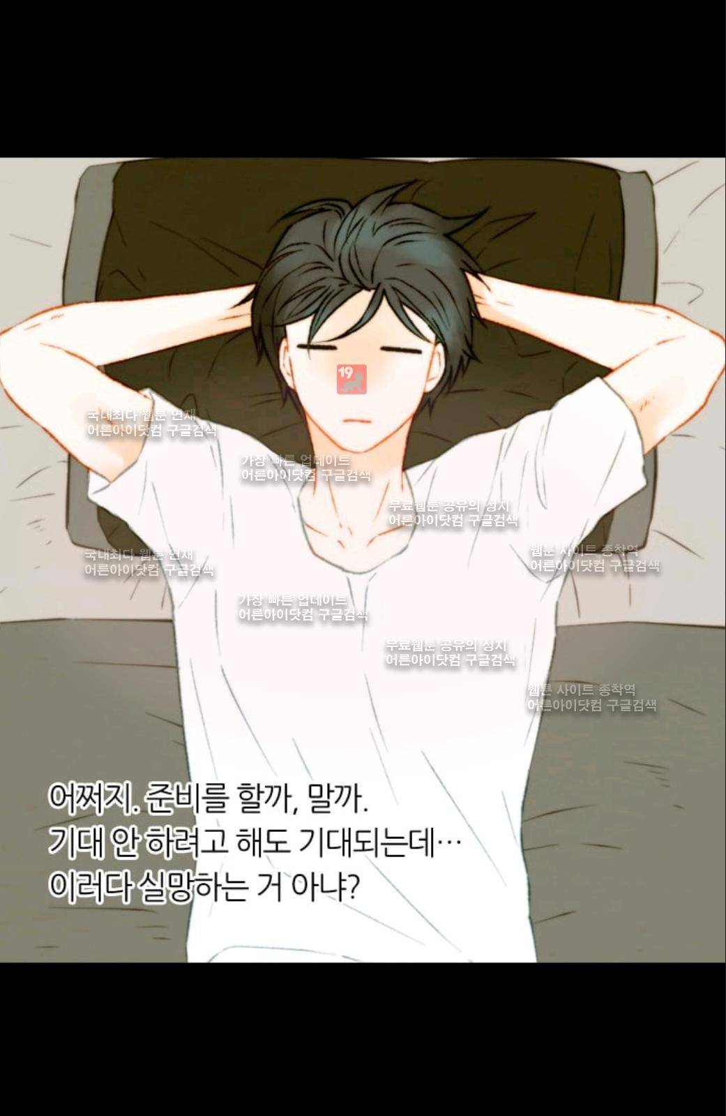이미테이션 시즌2 37화 6