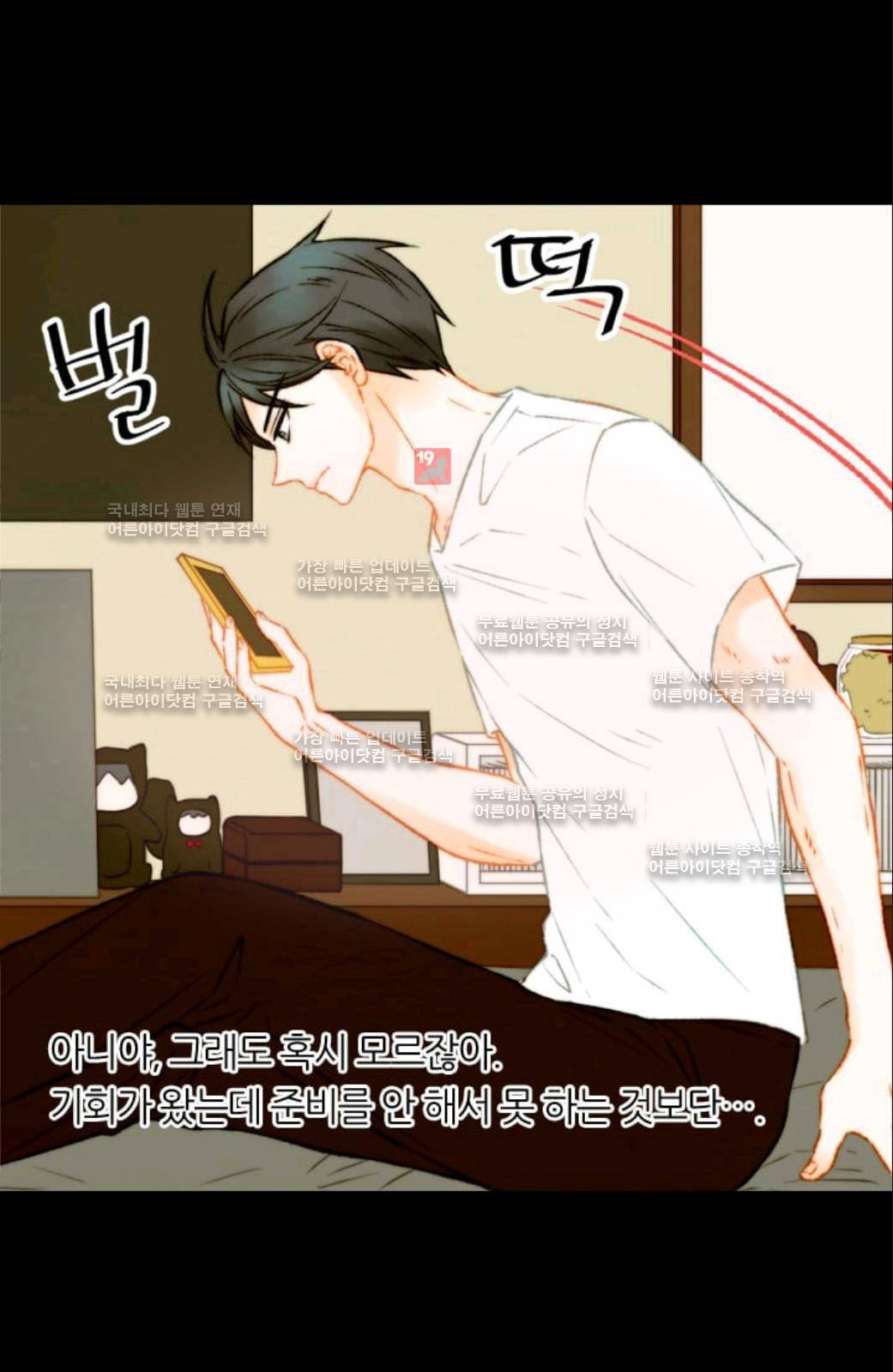 이미테이션 시즌2 37화 7