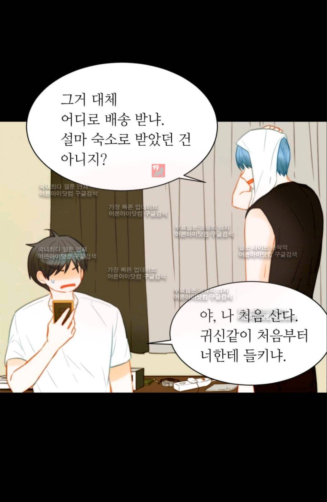 이미테이션 시즌2 37화 9