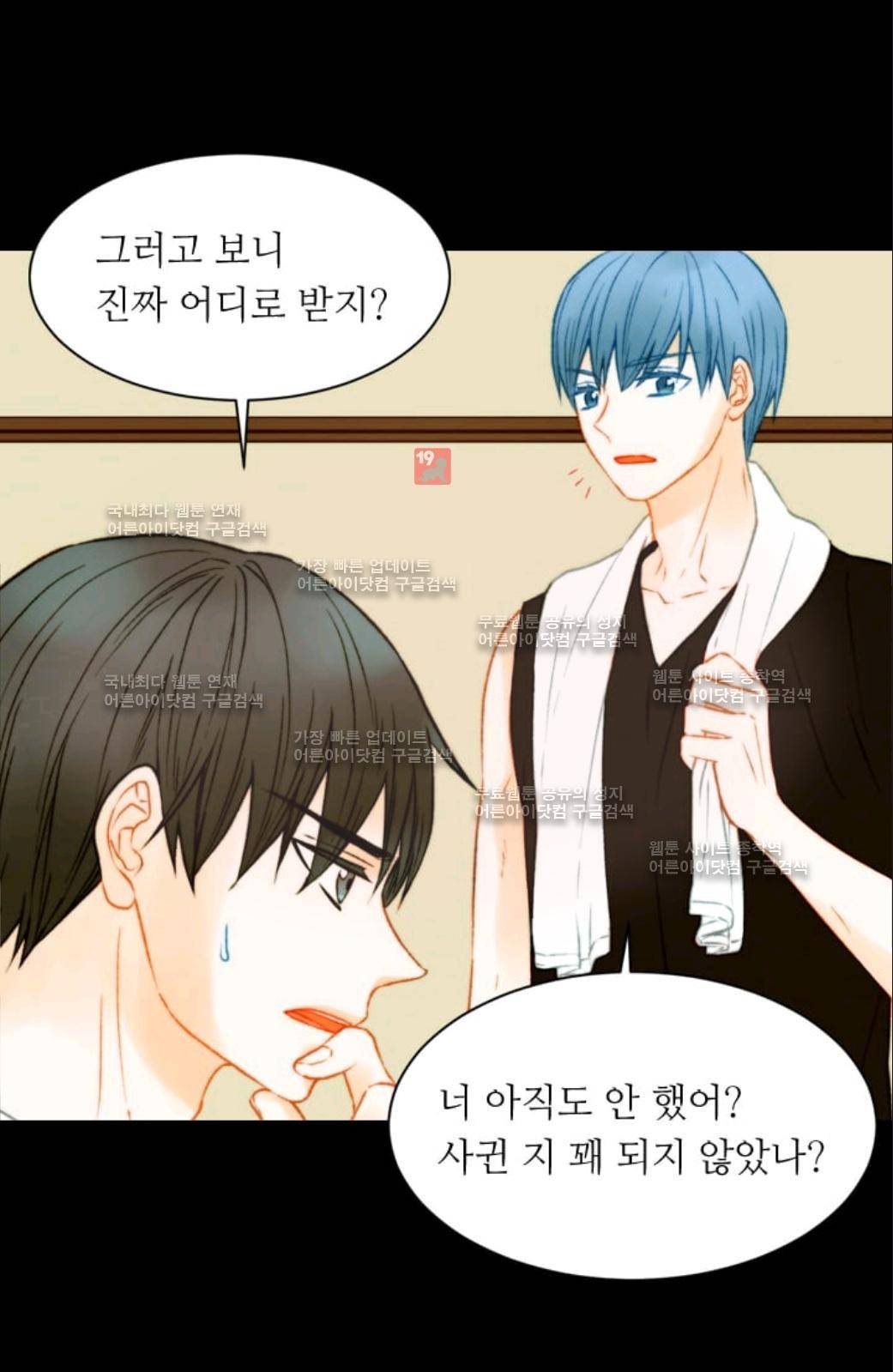 이미테이션 시즌2 37화 10
