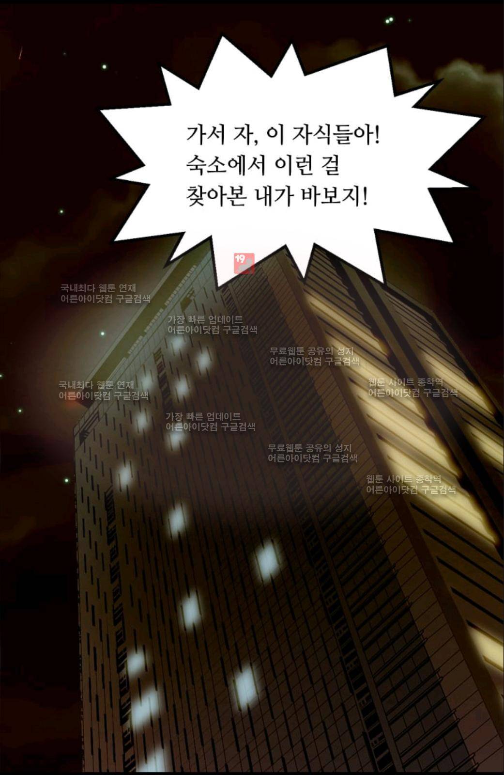이미테이션 시즌2 37화 13