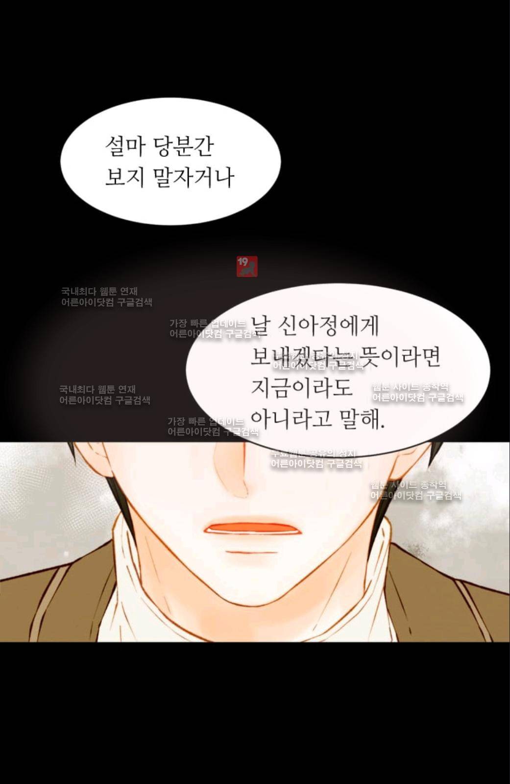 이미테이션 시즌2 56화 2