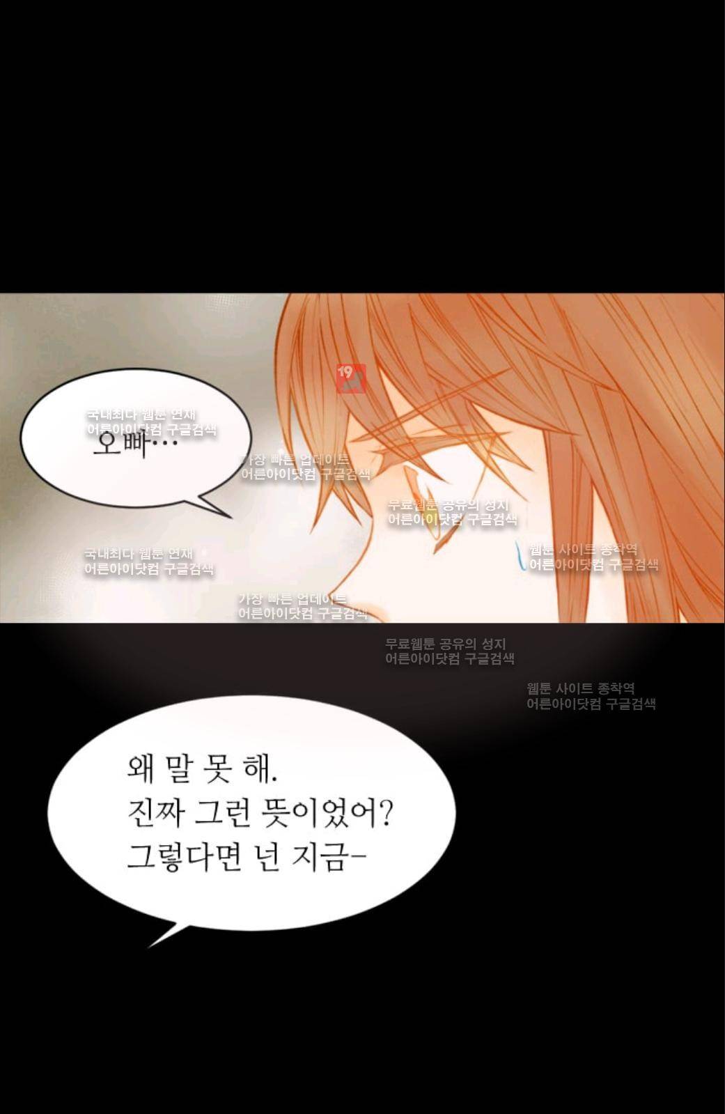 이미테이션 시즌2 56화 3