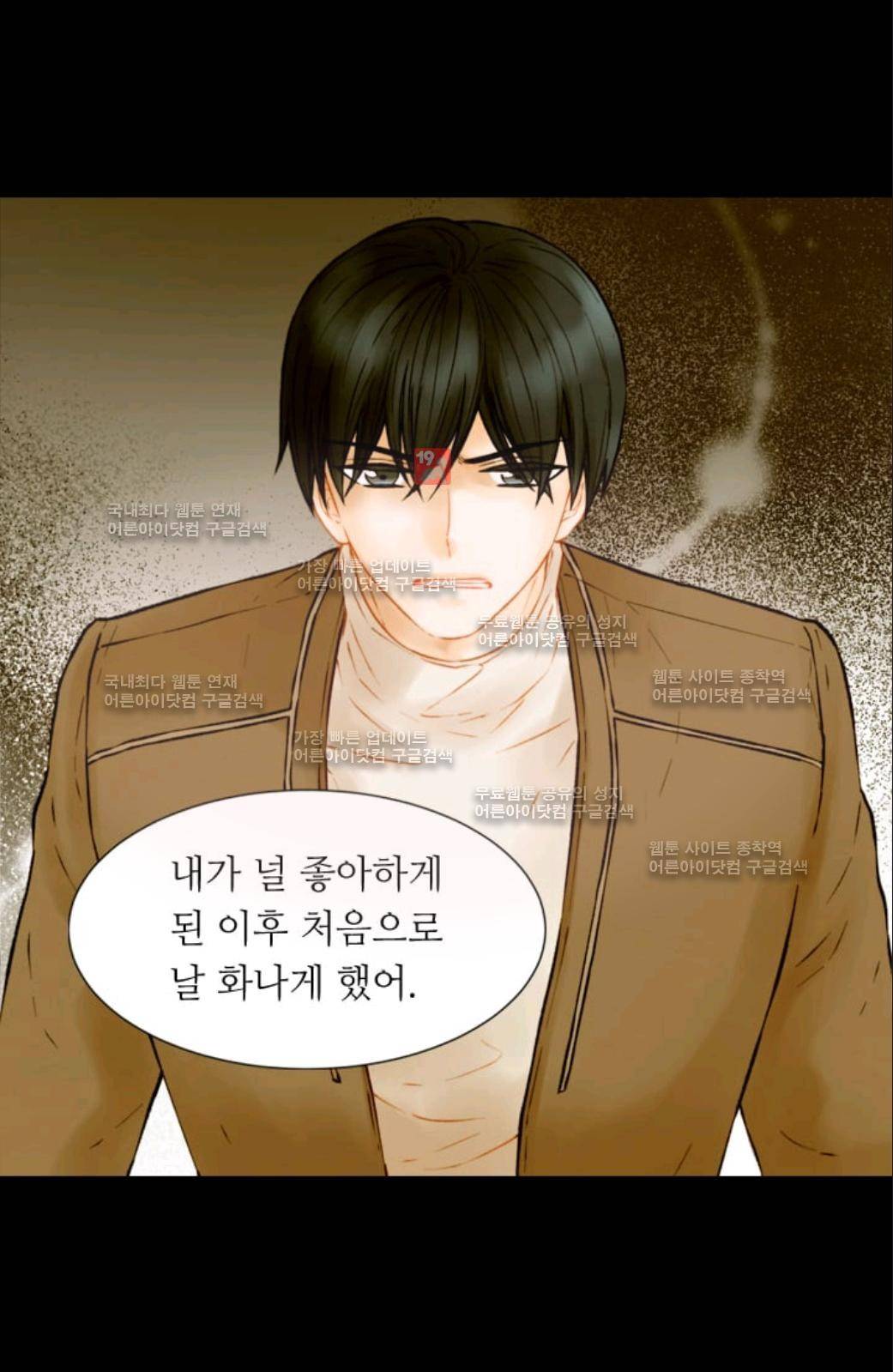 이미테이션 시즌2 56화 4