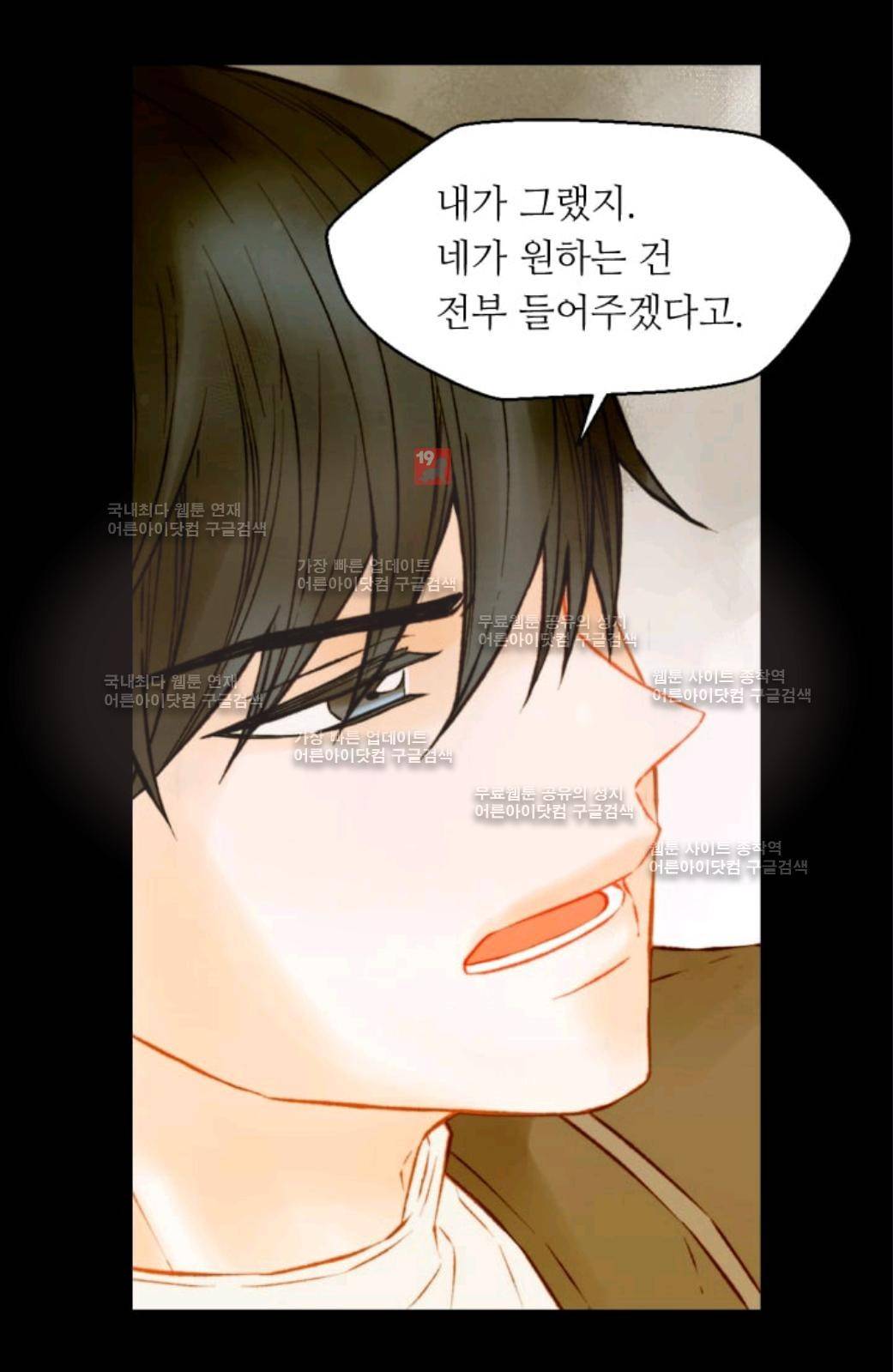 이미테이션 시즌2 56화 5