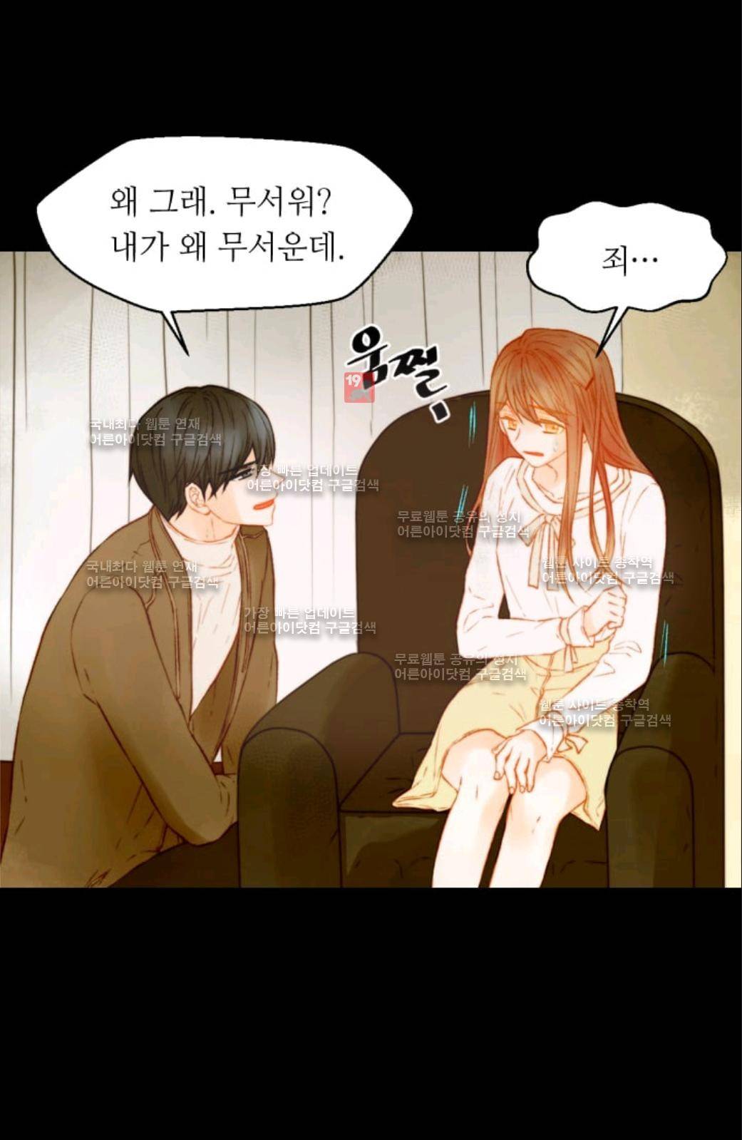 이미테이션 시즌2 56화 8
