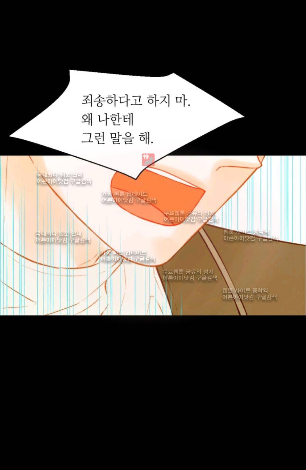 이미테이션 시즌2 56화 9