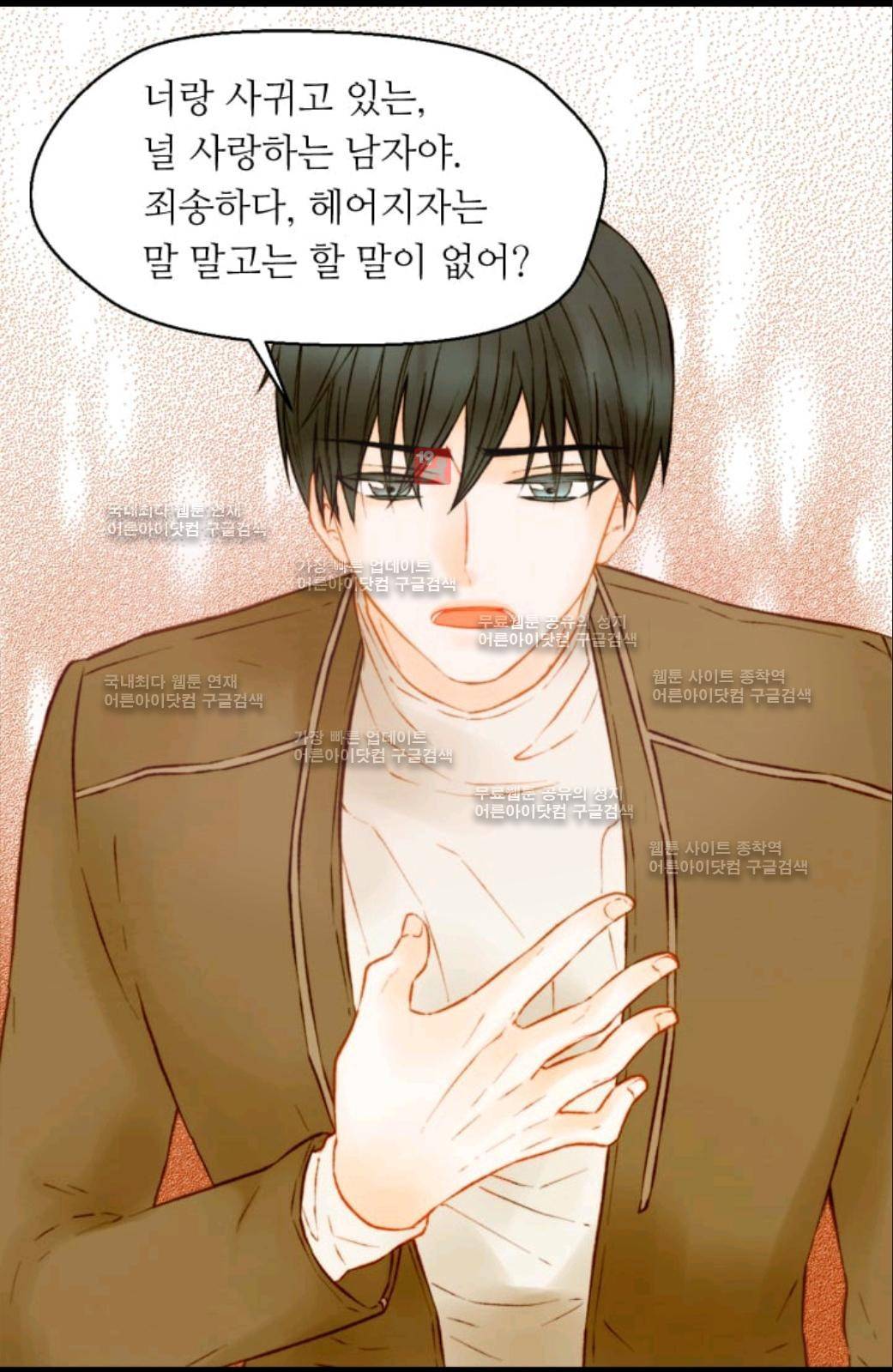 이미테이션 시즌2 56화 10