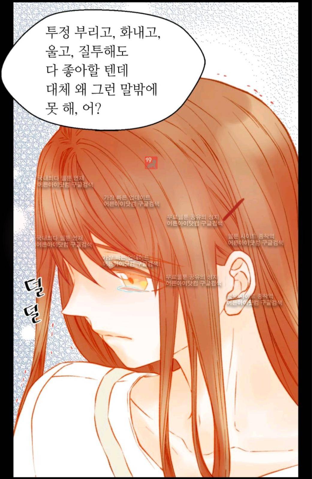 이미테이션 시즌2 56화 11
