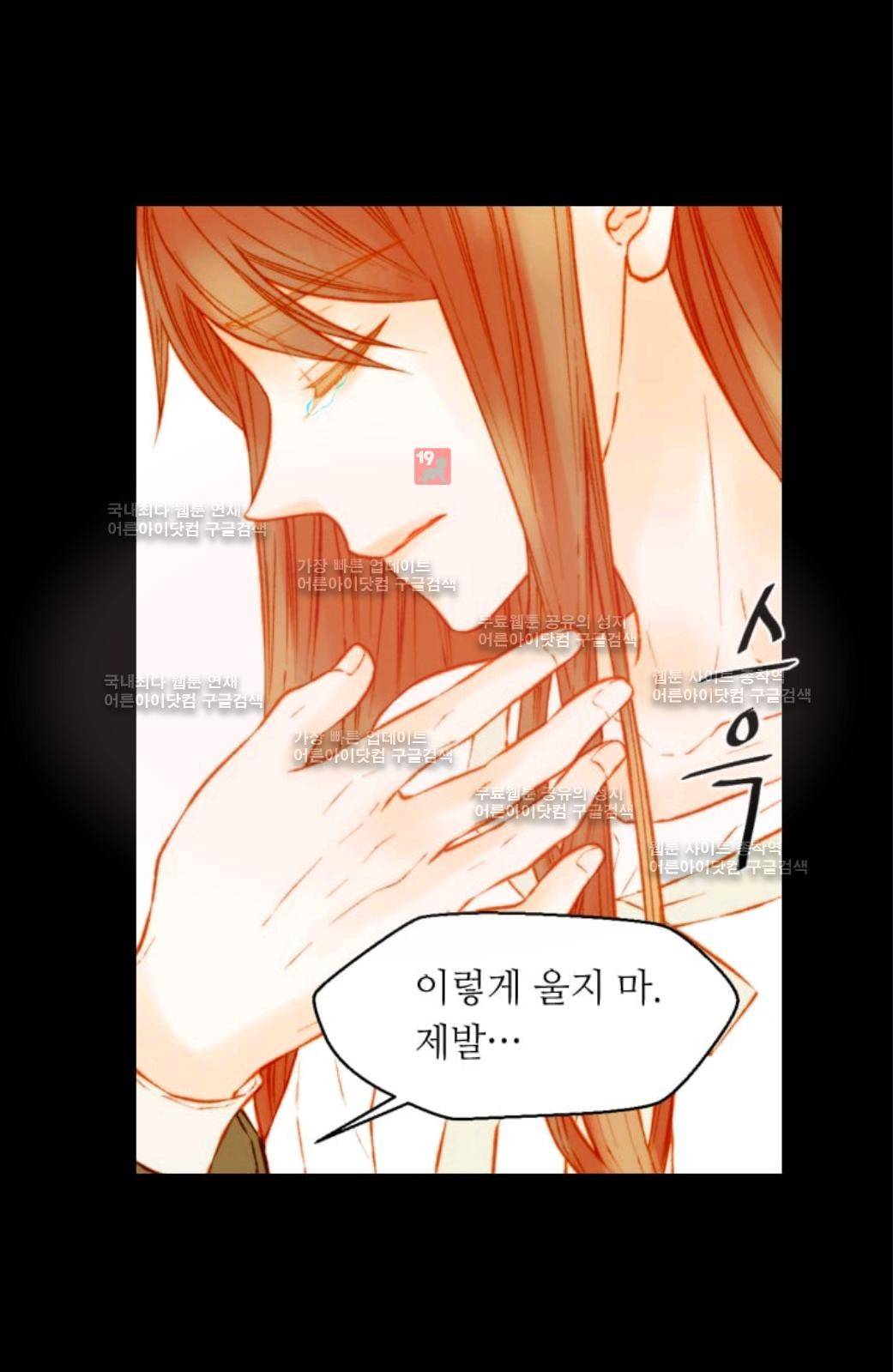 이미테이션 시즌2 56화 12