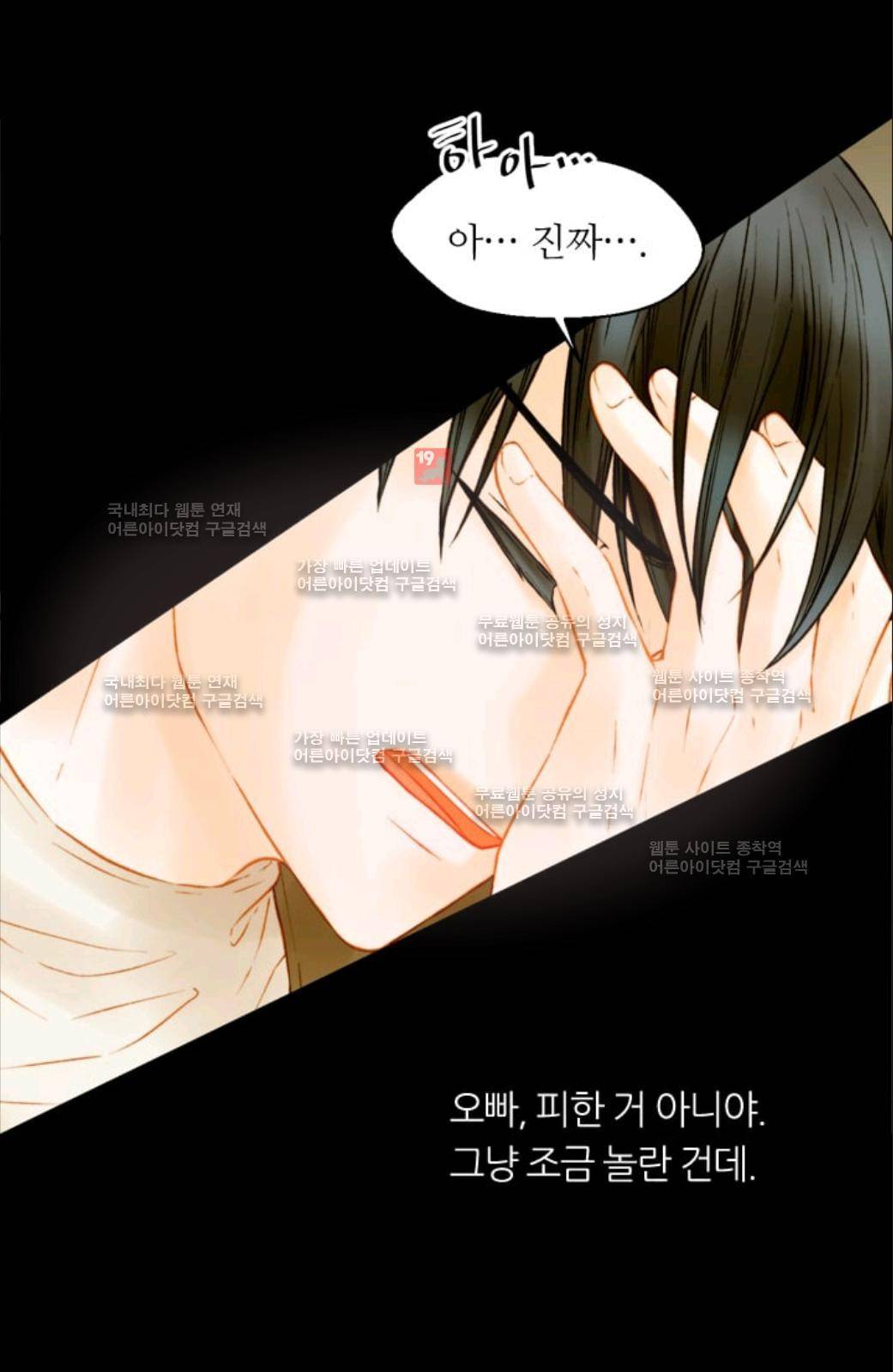 이미테이션 시즌2 56화 16